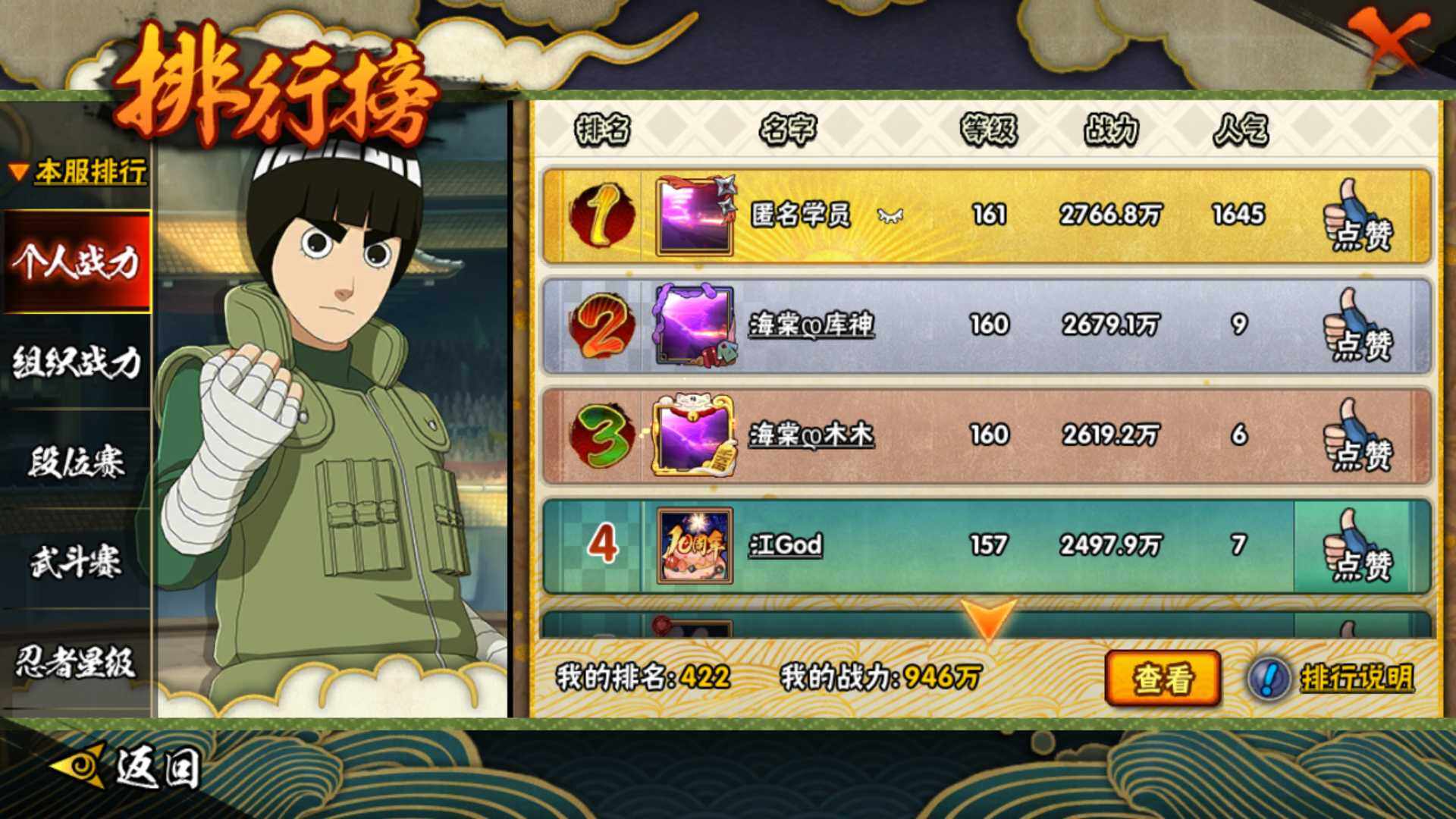 HYLFY421304火影忍者账号详情图24