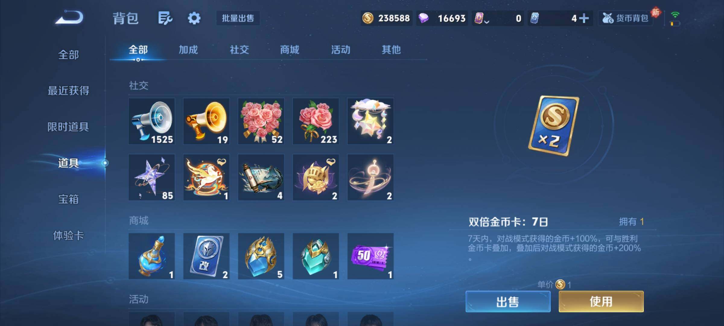 WZCMY4237703王者荣耀账号详情图20