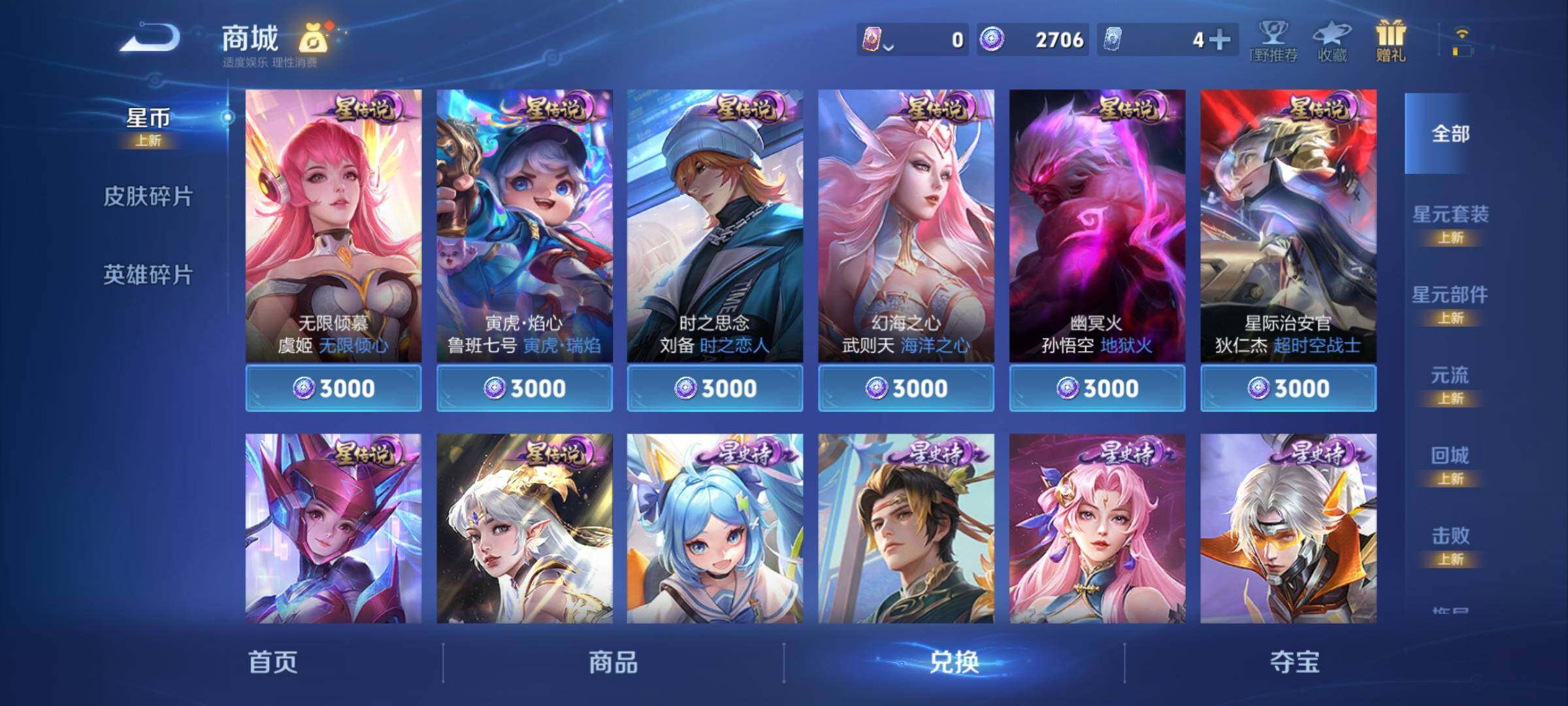 WZCMY4237703王者荣耀账号详情图21