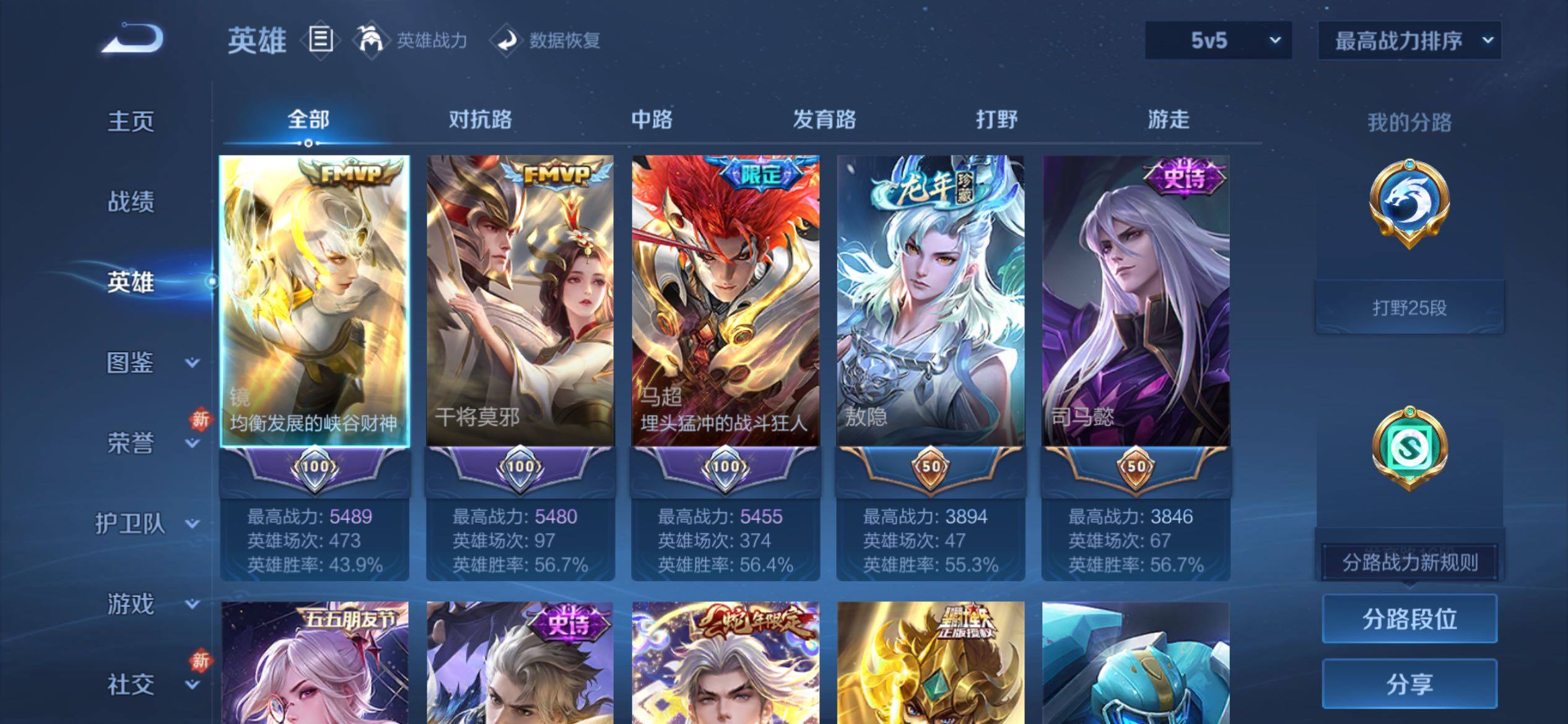 WZCMY4293686王者荣耀账号详情图4 WZCMY4293686王者荣耀账号详情图4