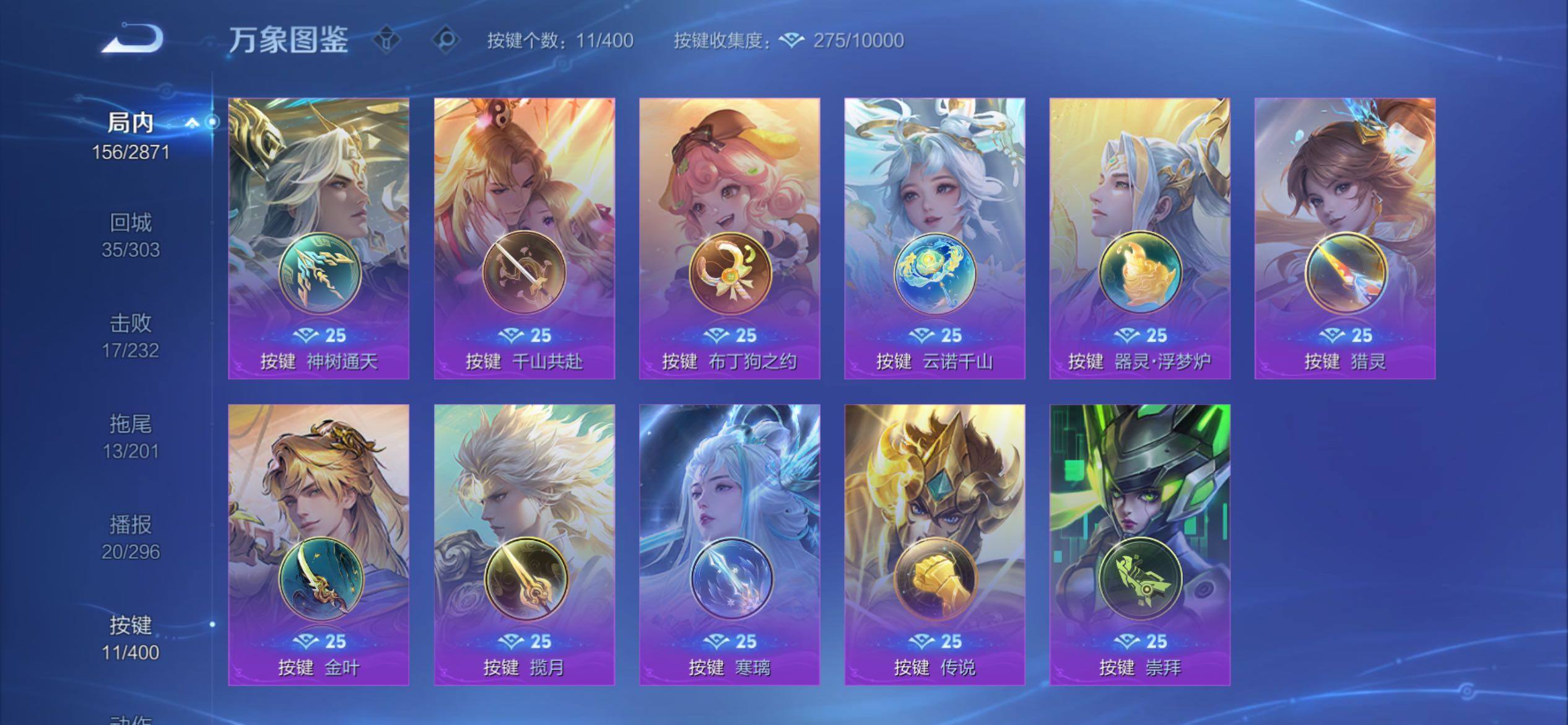 WZCMY4293686王者荣耀账号详情图13 WZCMY4293686王者荣耀账号详情图13