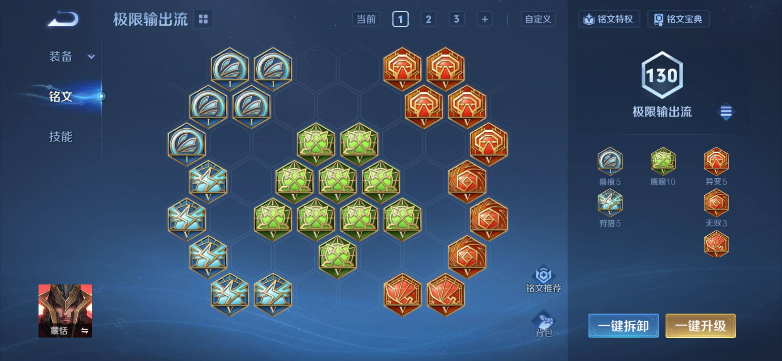 WZCMY4293686王者荣耀账号详情图15 WZCMY4293686王者荣耀账号详情图15