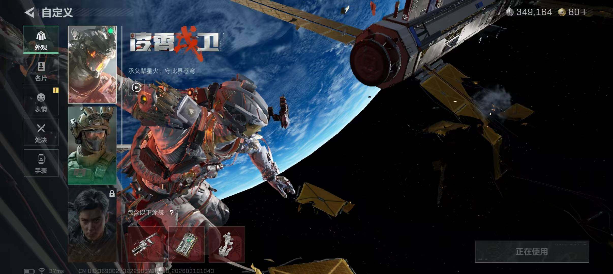 SJZEY473106三角洲行动账号详情图4