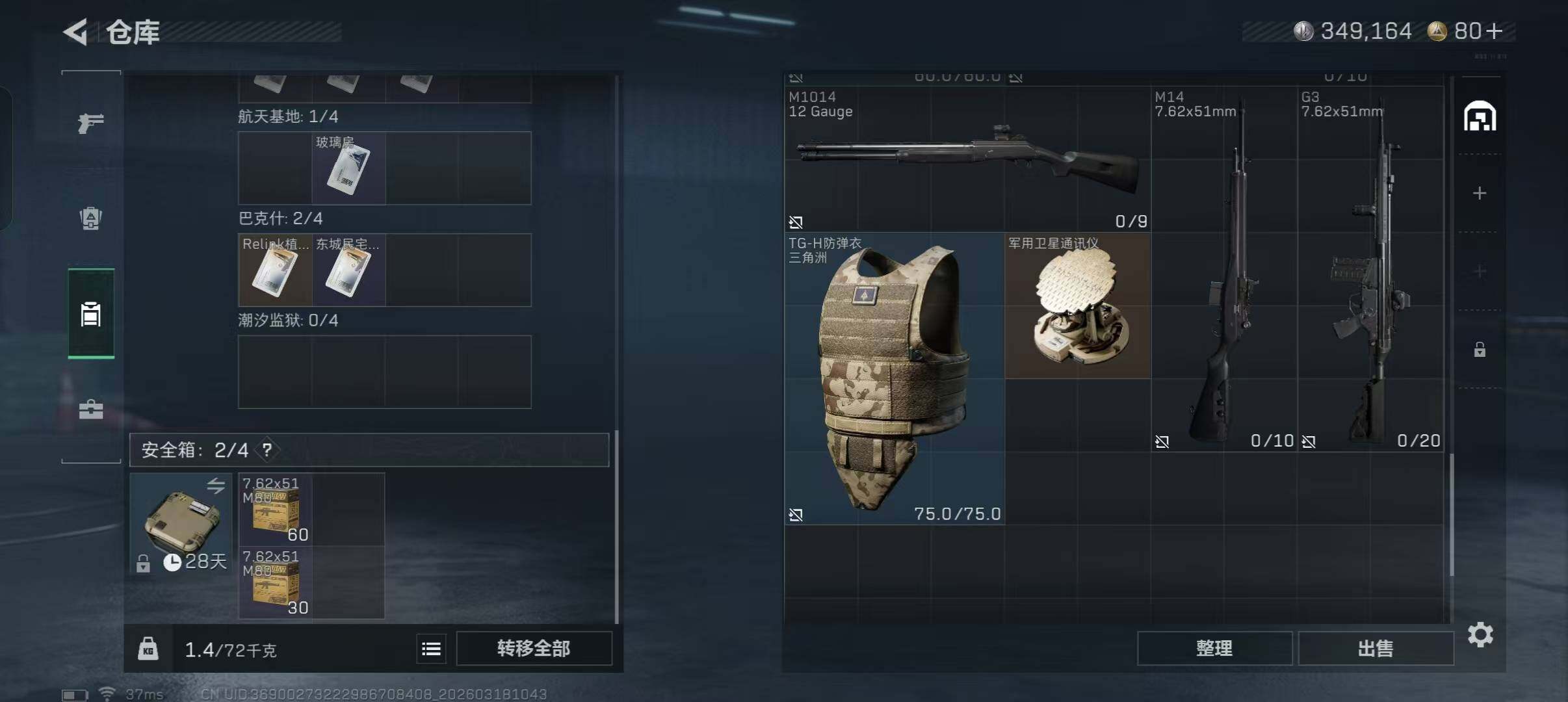 SJZEY473106三角洲行动账号详情图6