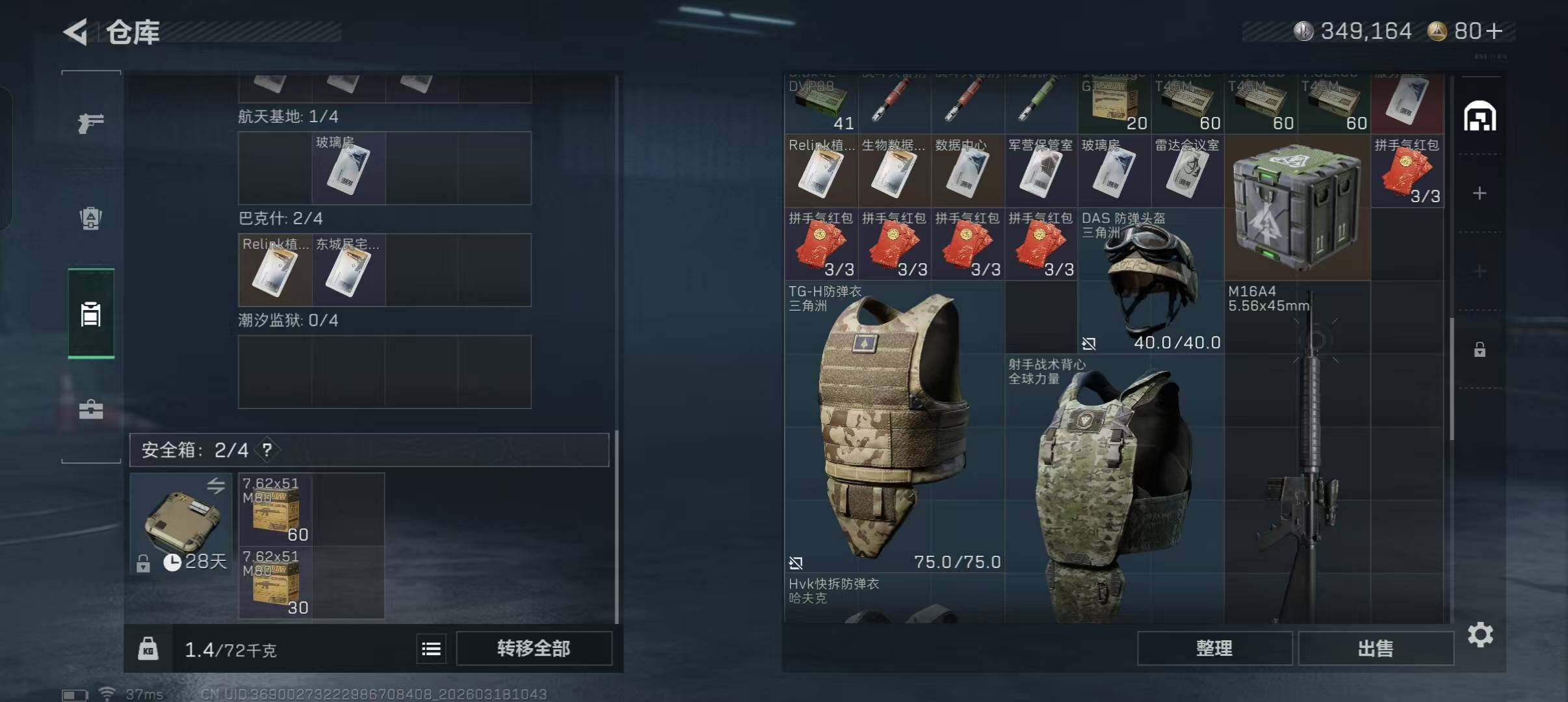 SJZEY473106三角洲行动账号详情图7