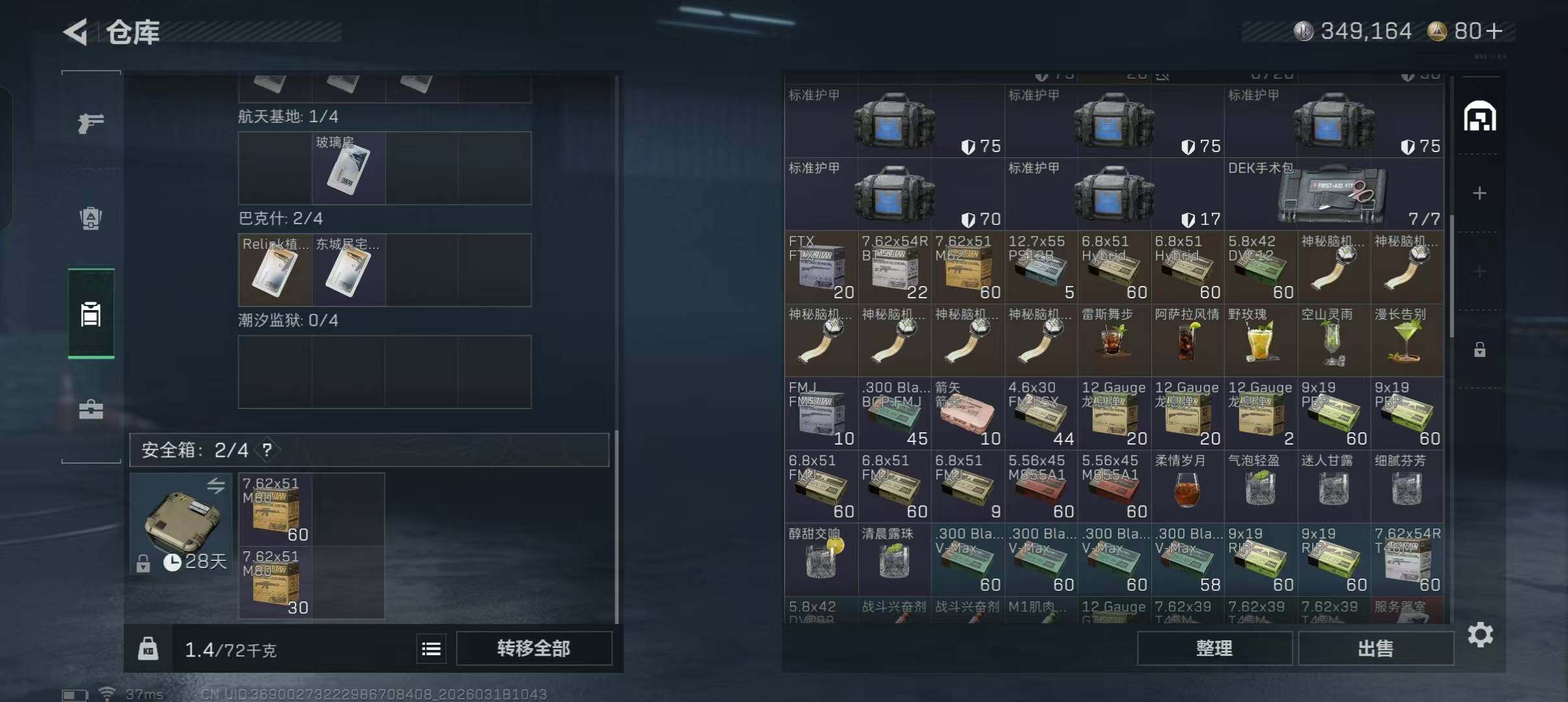 SJZEY473106三角洲行动账号详情图8