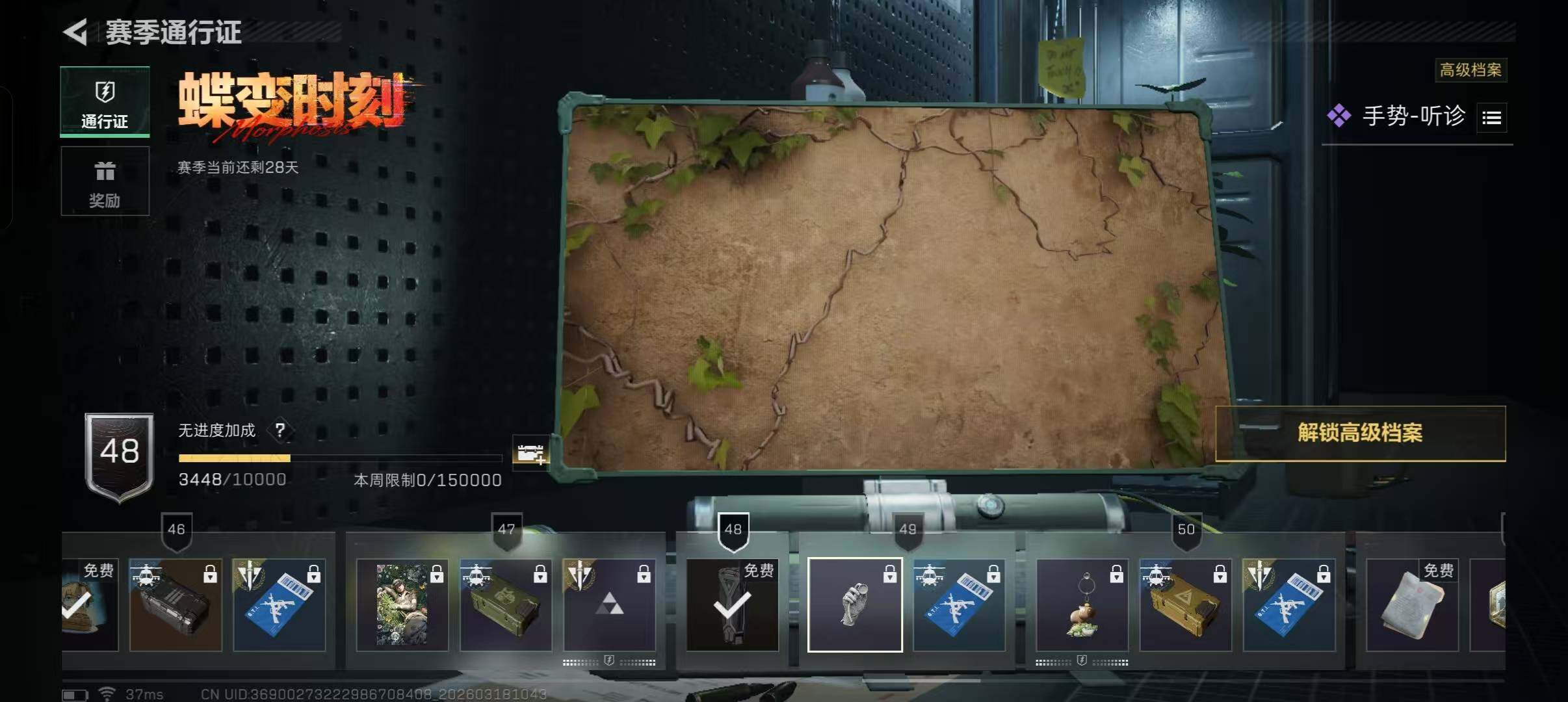 SJZEY473106三角洲行动账号详情图10