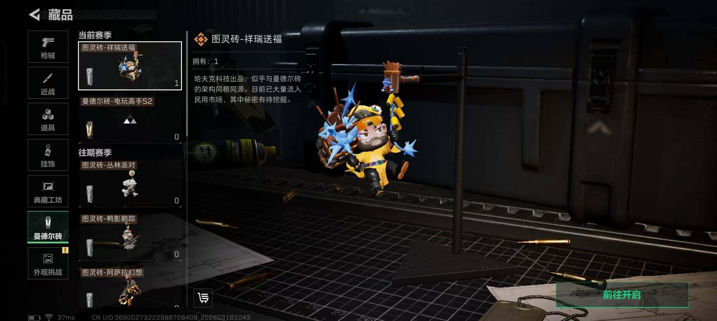 SJZEY473106三角洲行动账号详情图11