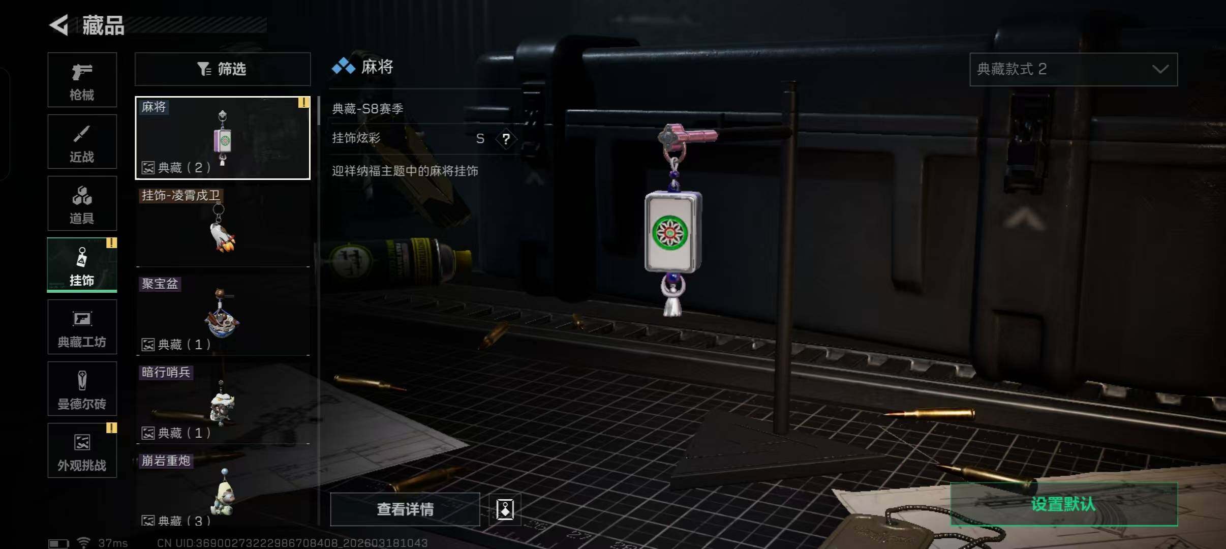 SJZEY473106三角洲行动账号详情图12