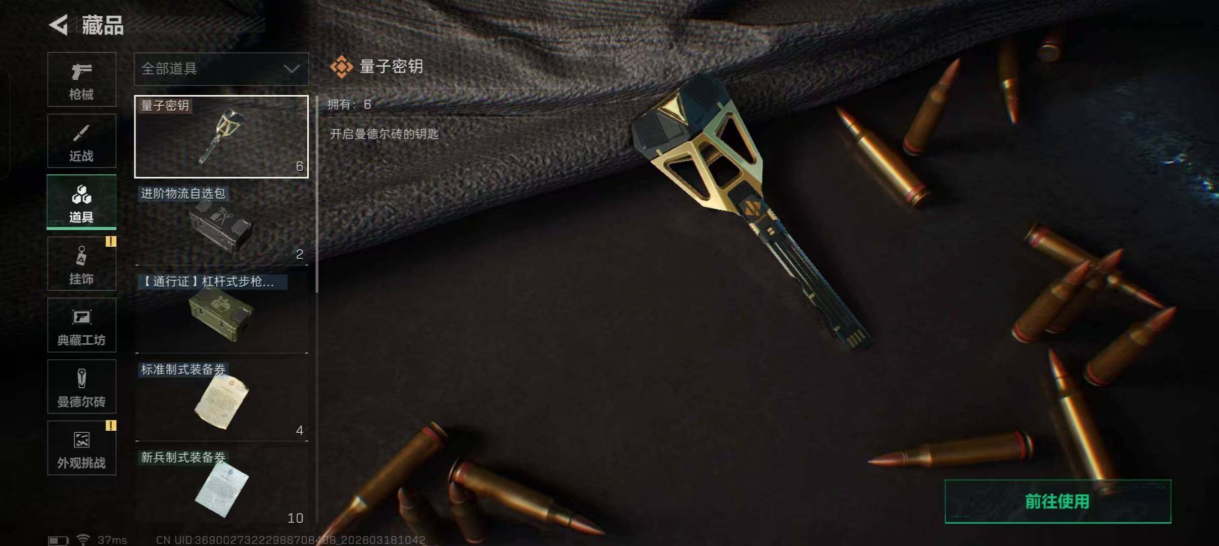 SJZEY473106三角洲行动账号详情图13