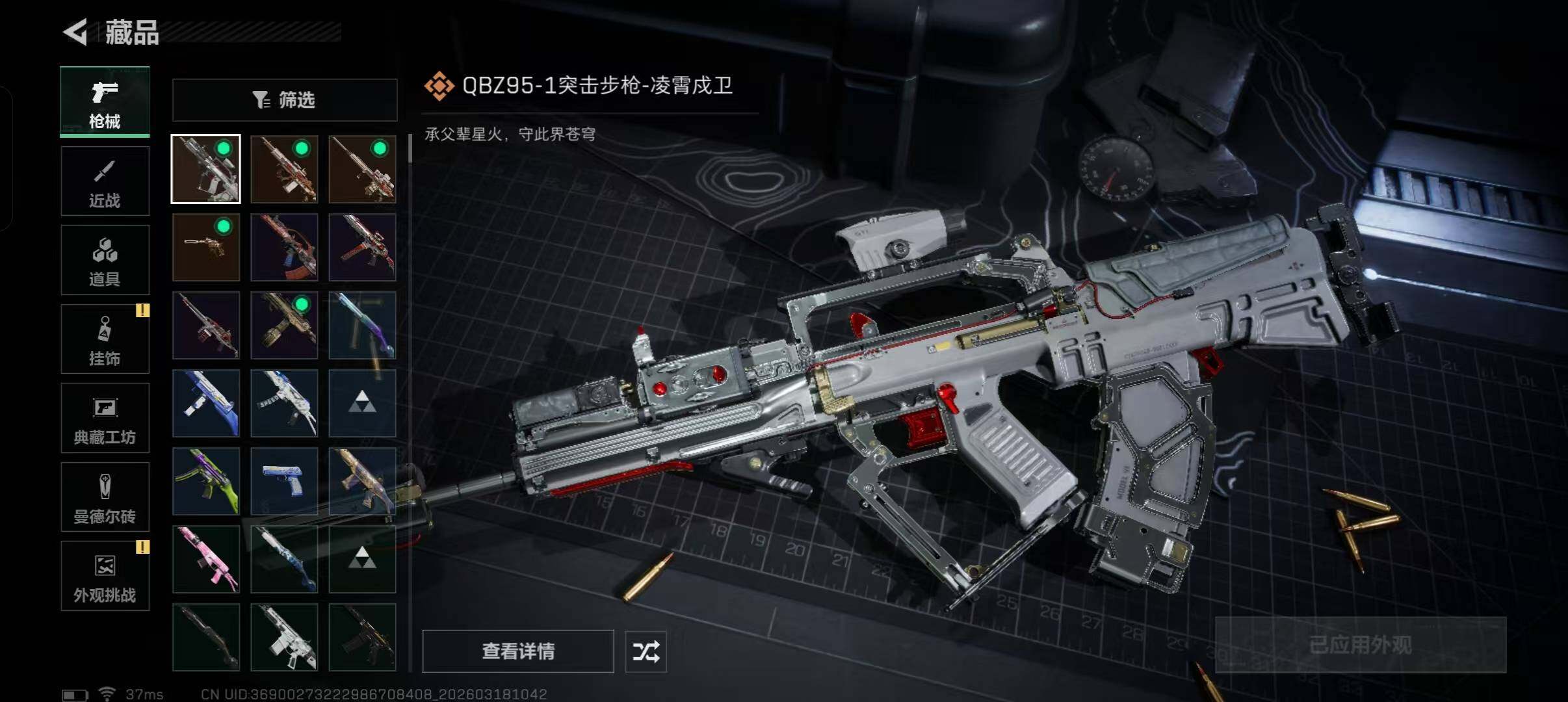 SJZEY473106三角洲行动账号详情图15