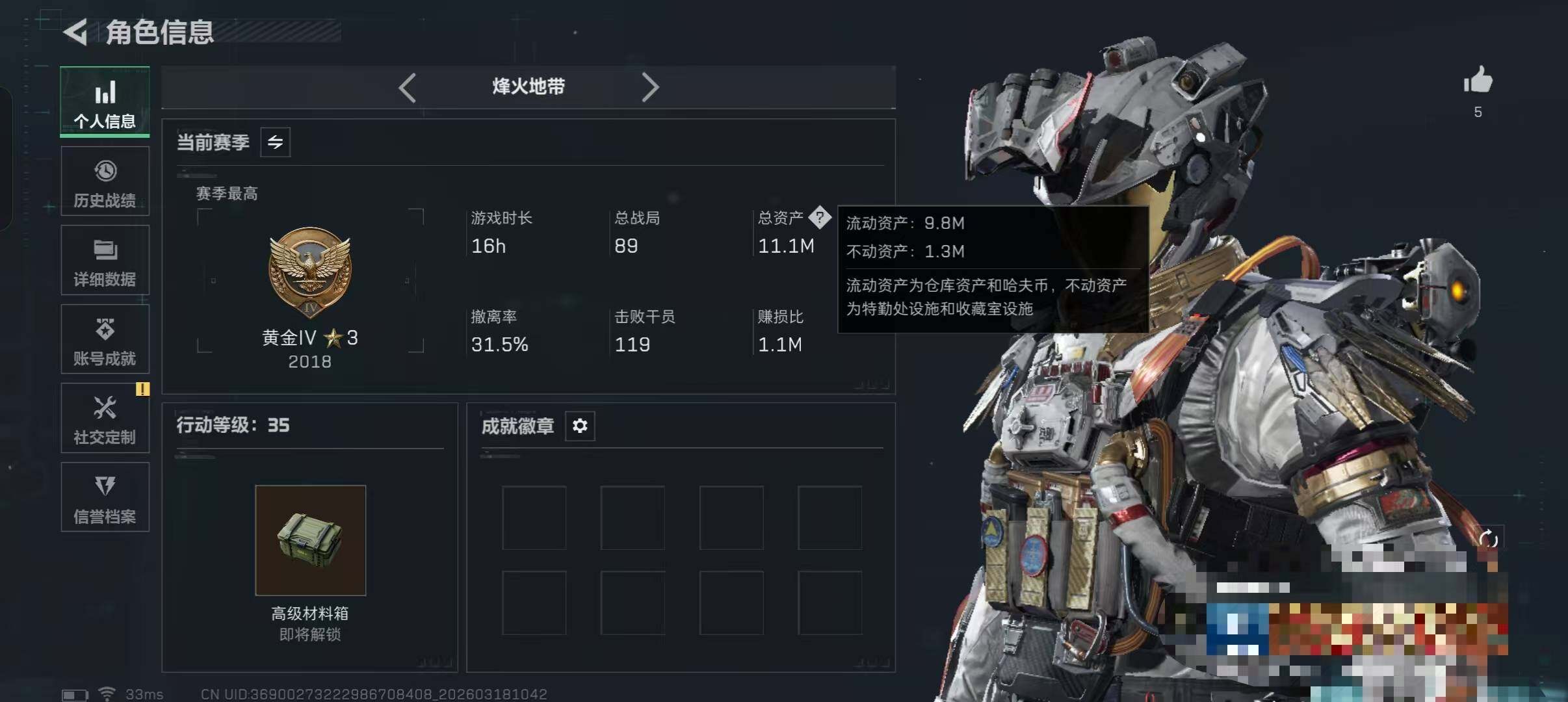 SJZEY473106三角洲行动账号详情图16