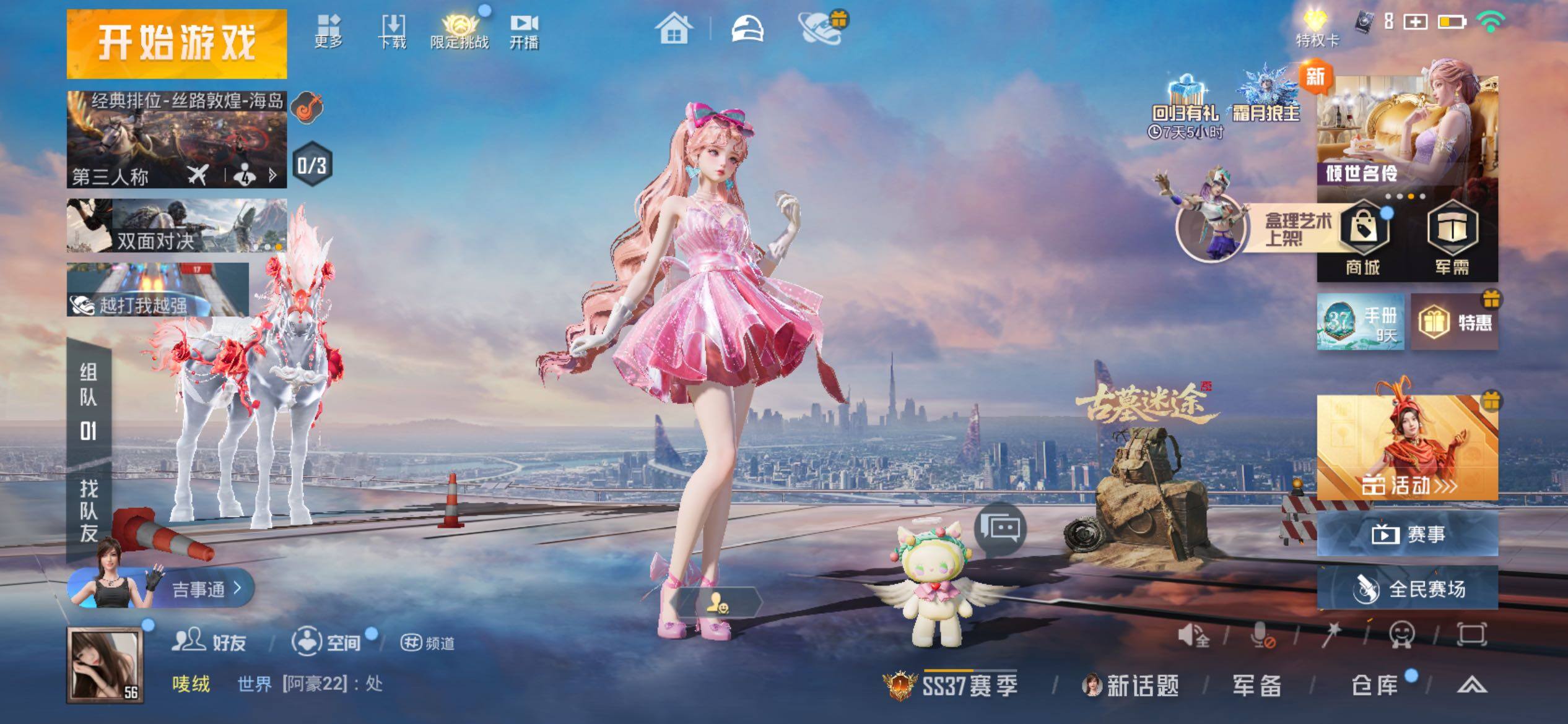 HPLX4137736和平精英账号详情图3