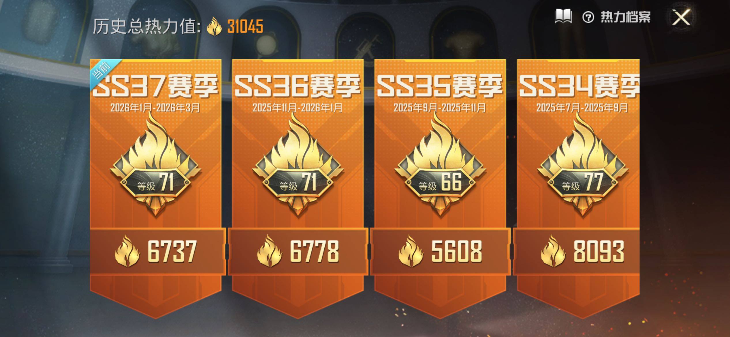 HPLX4137736和平精英账号详情图5