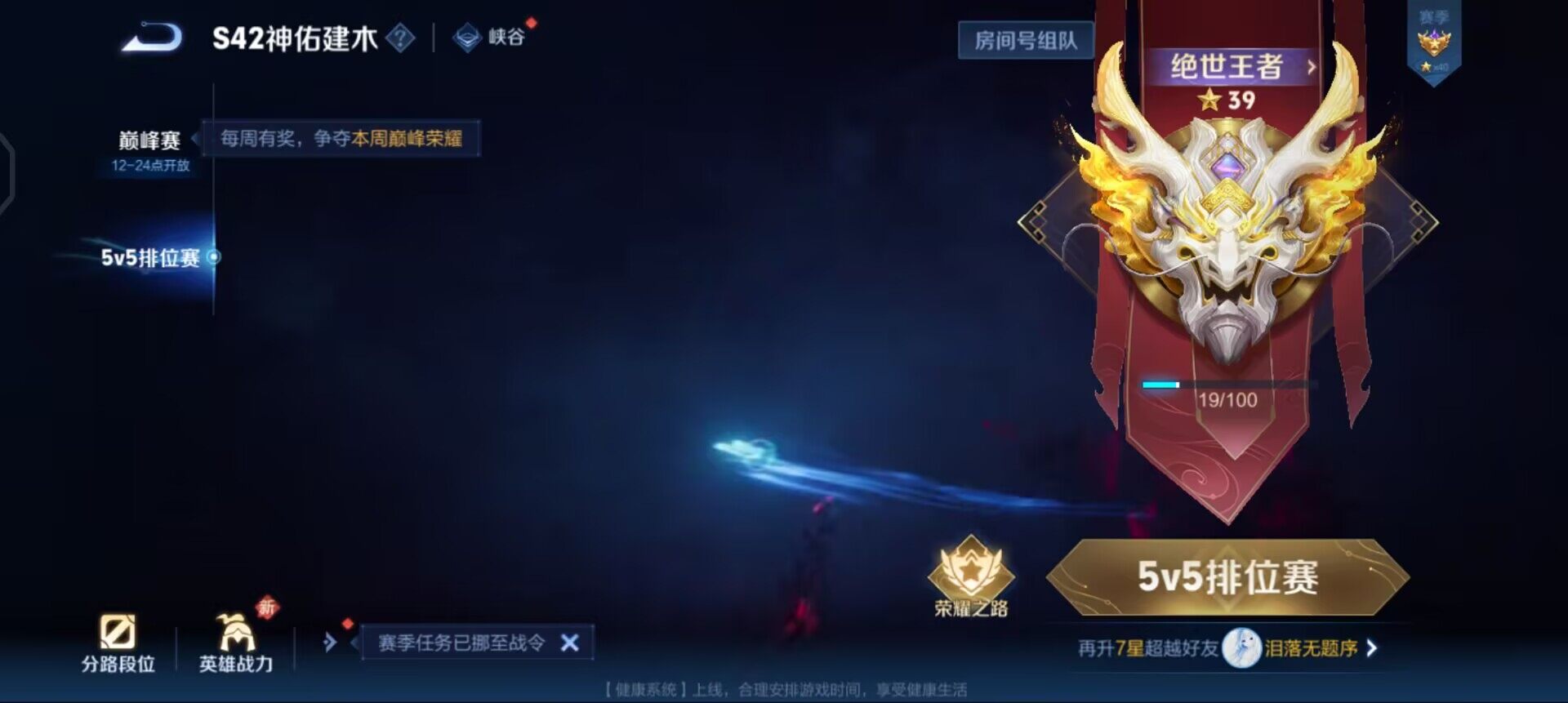 WZLX4239694王者荣耀账号详情图5