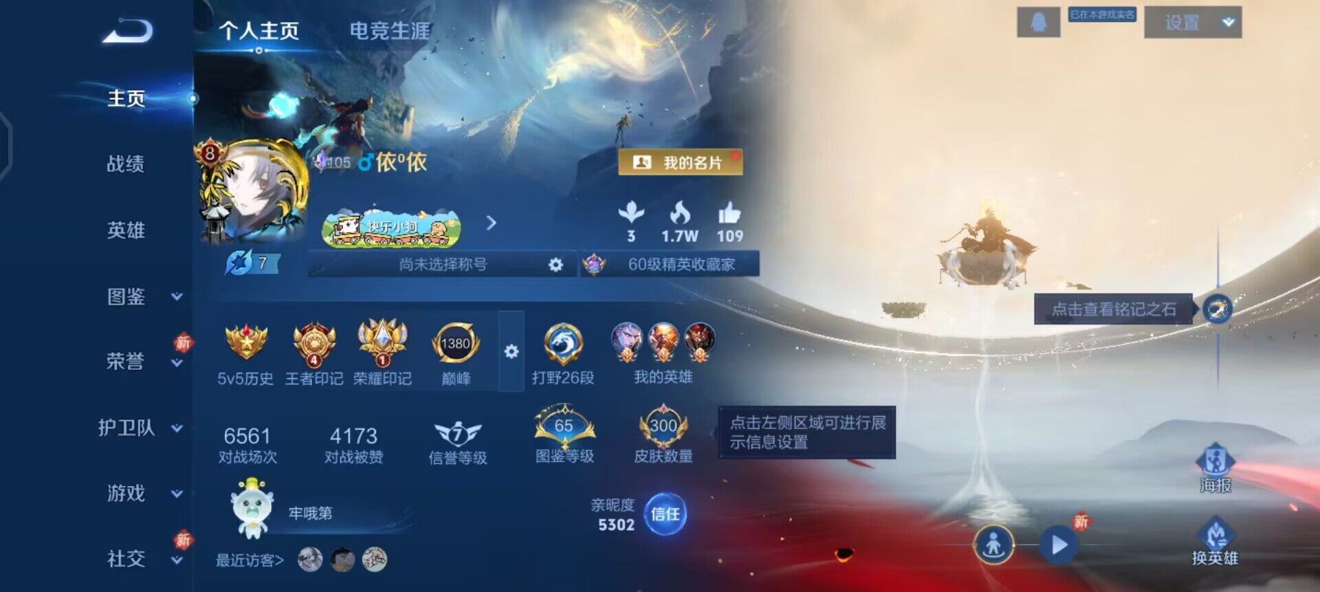 WZLX4239694王者荣耀账号详情图2