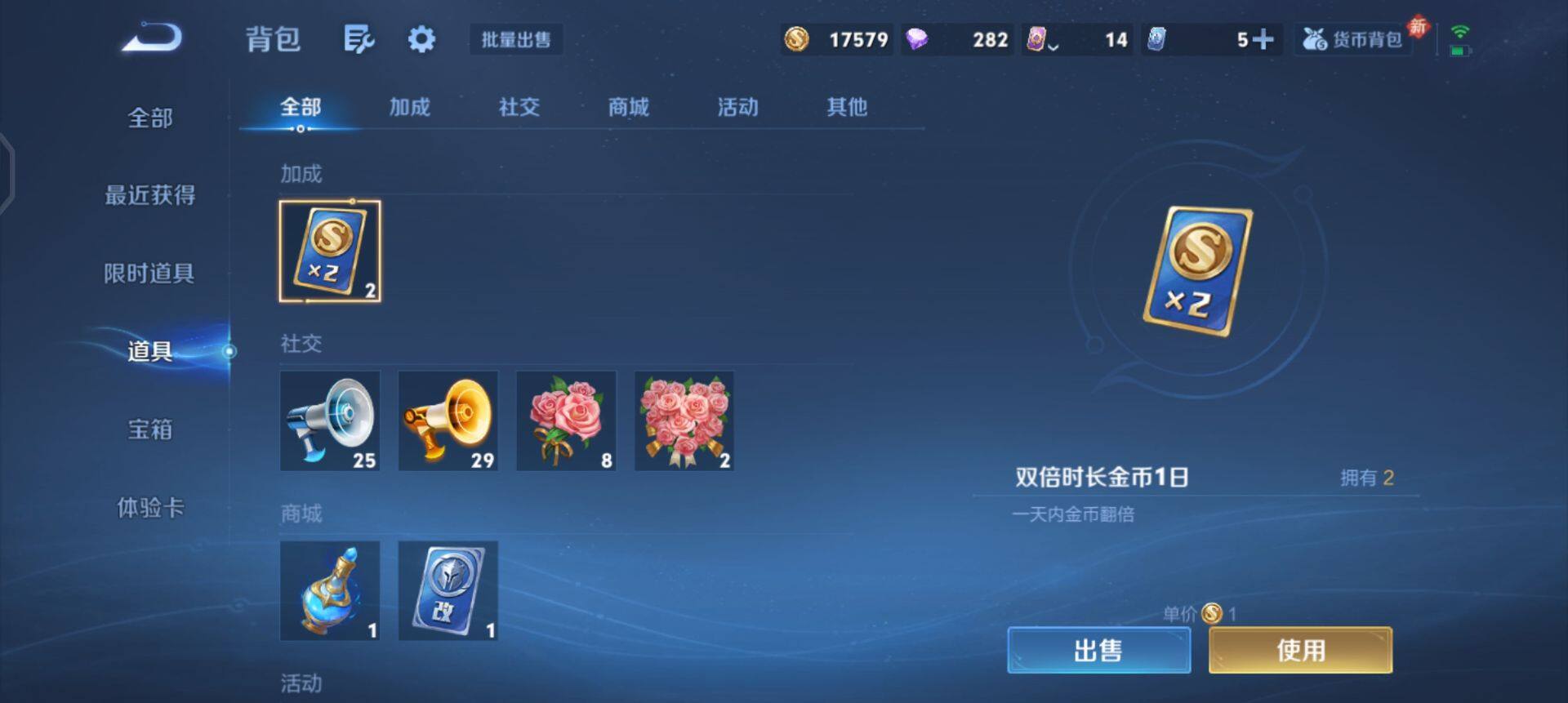 WZLX4239694王者荣耀账号详情图8