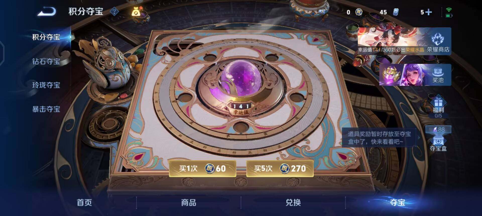 WZLX4239694王者荣耀账号详情图9