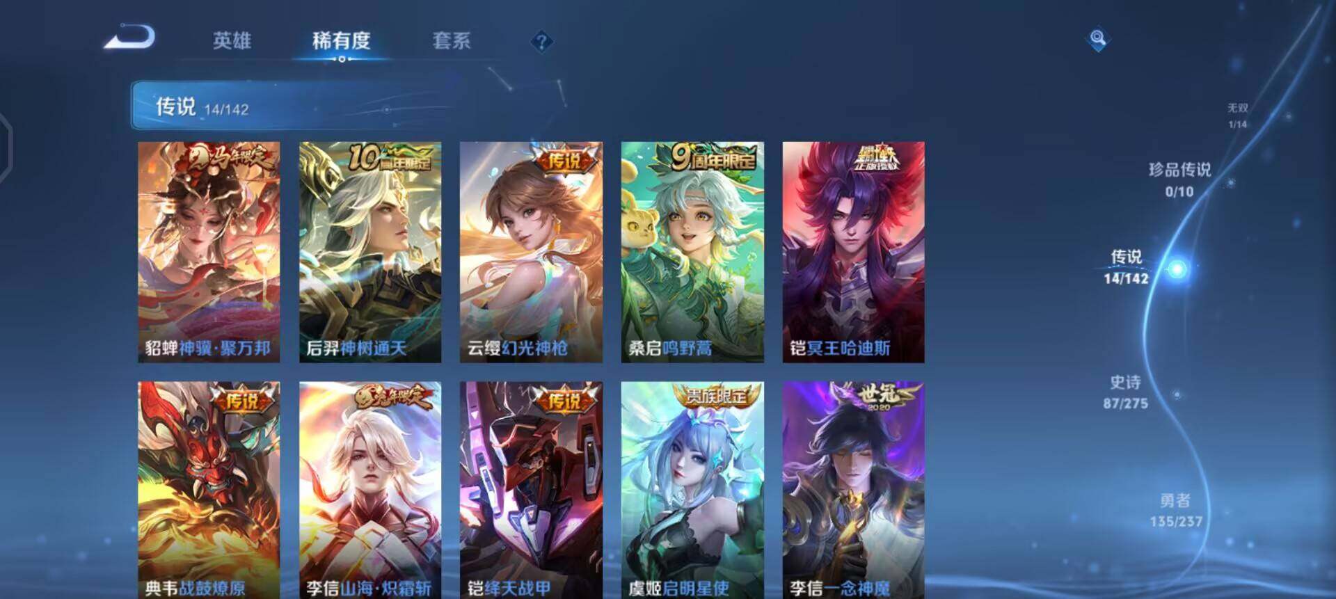 WZLX4239694王者荣耀账号详情图10