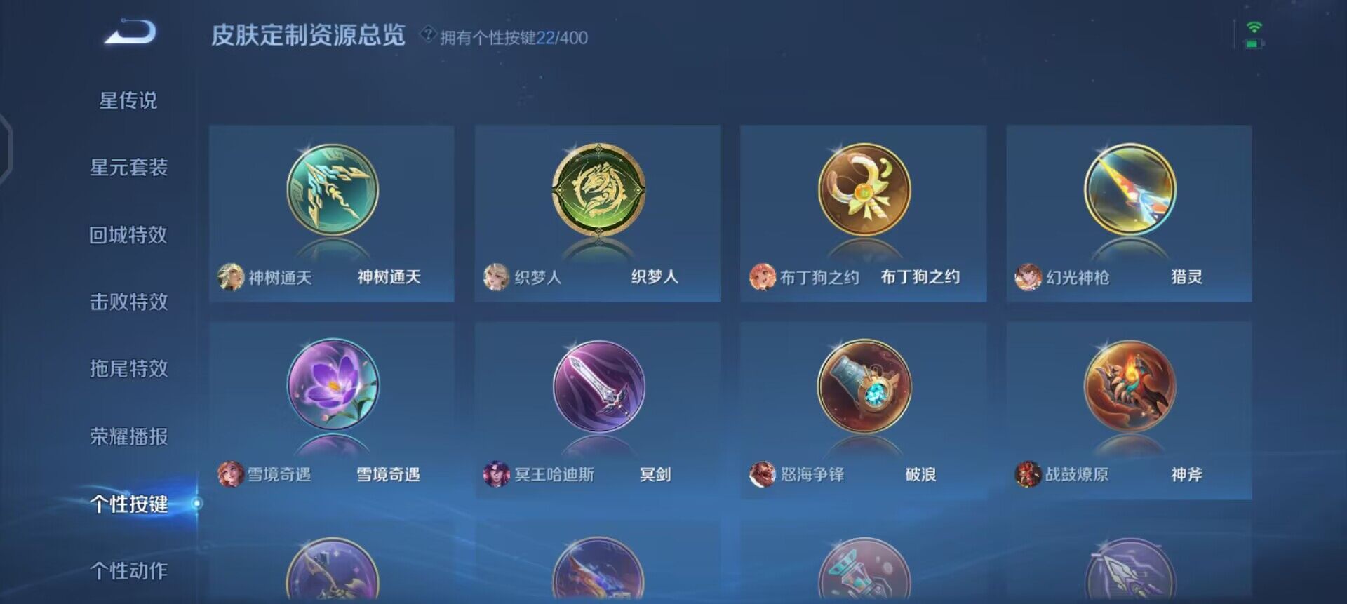 WZLX4239694王者荣耀账号详情图11