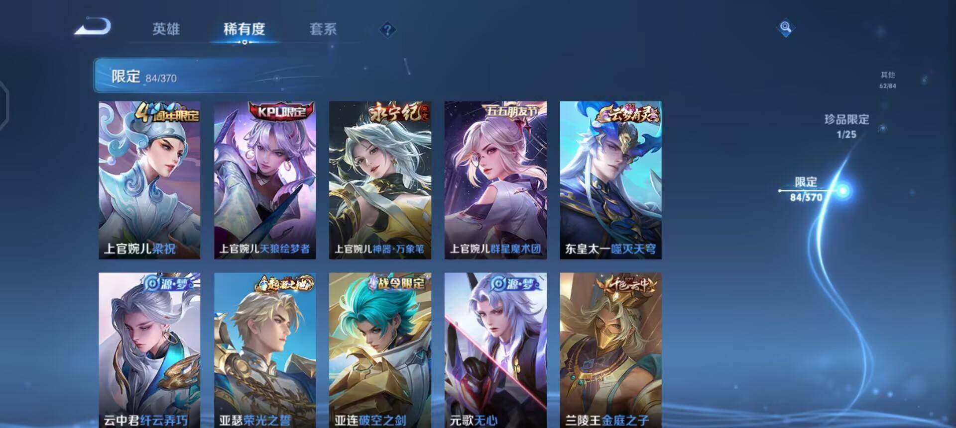 WZLX4239694王者荣耀账号详情图14