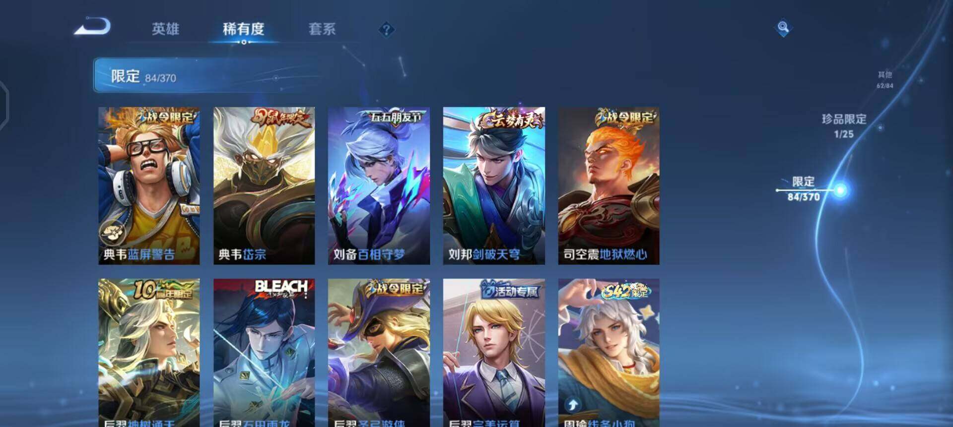 WZLX4239694王者荣耀账号详情图16