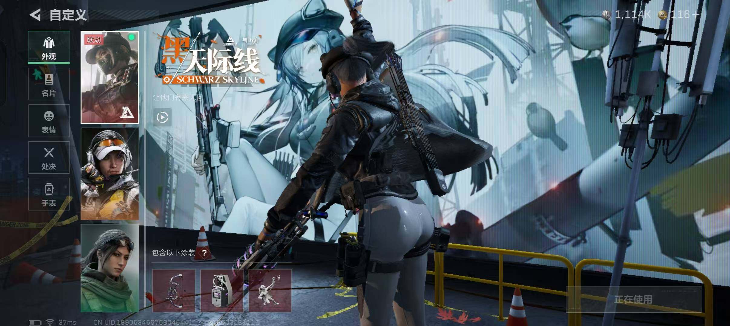 SJZQM473086三角洲行动账号详情图11