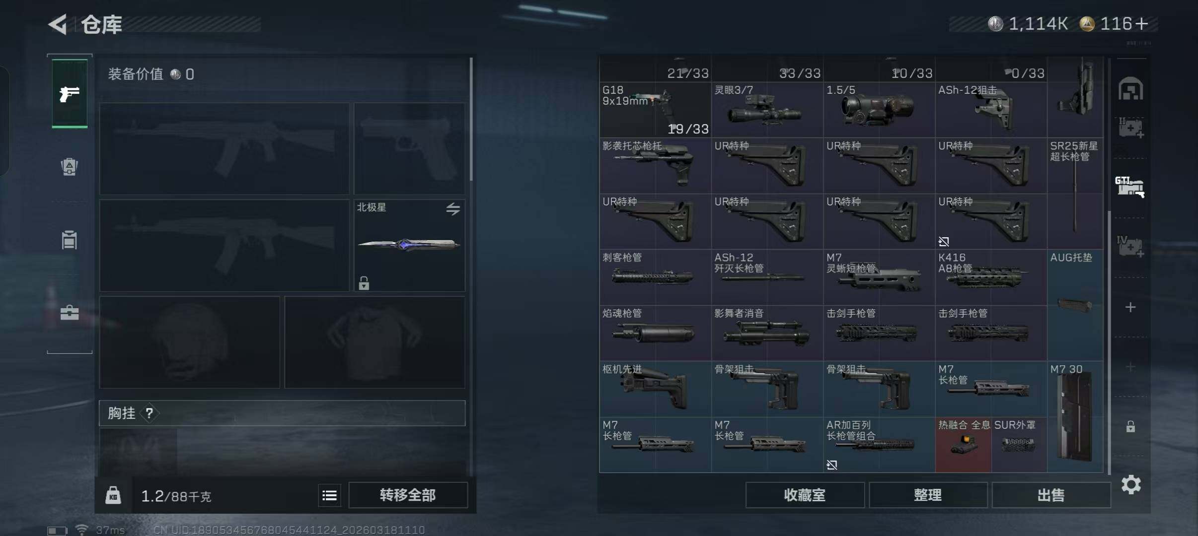 SJZQM473086三角洲行动账号详情图14