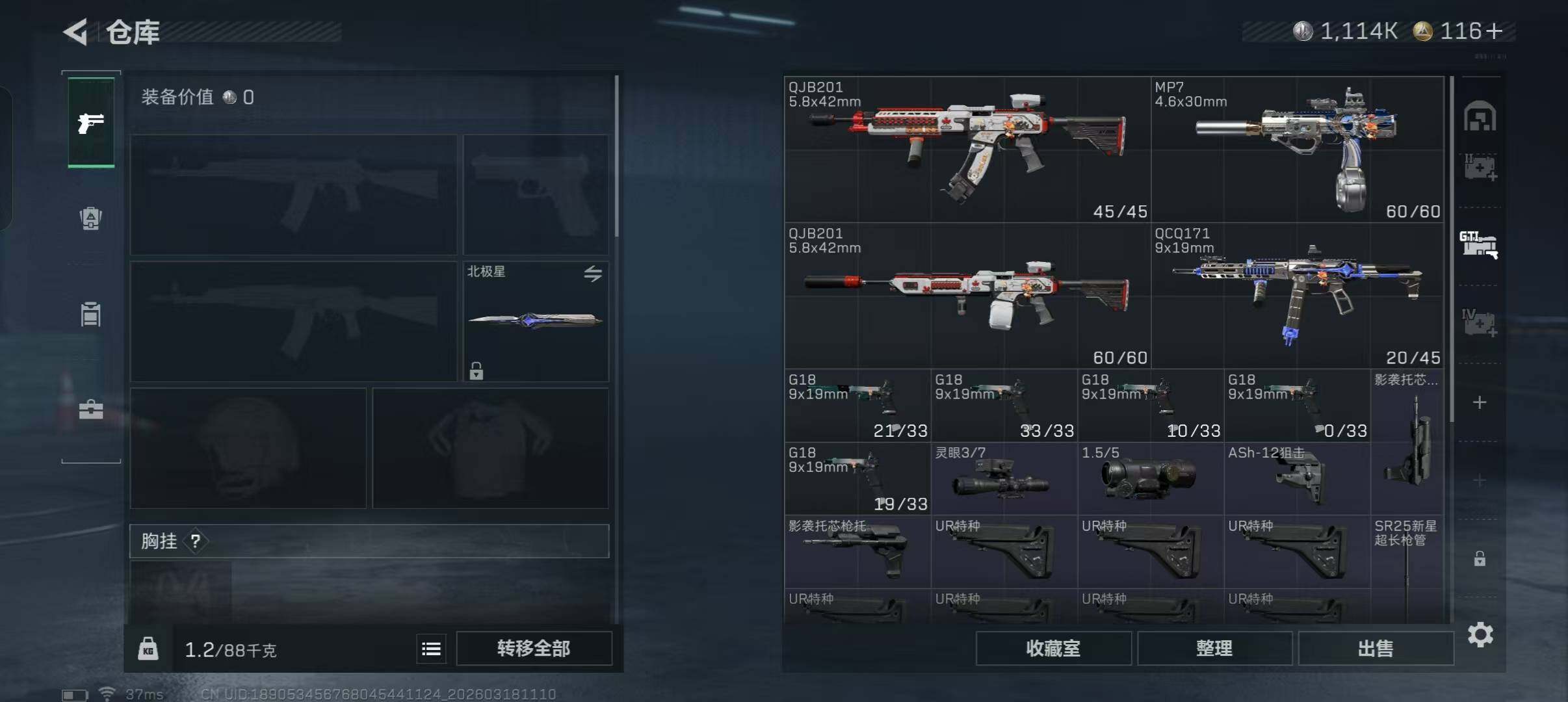 SJZQM473086三角洲行动账号详情图15