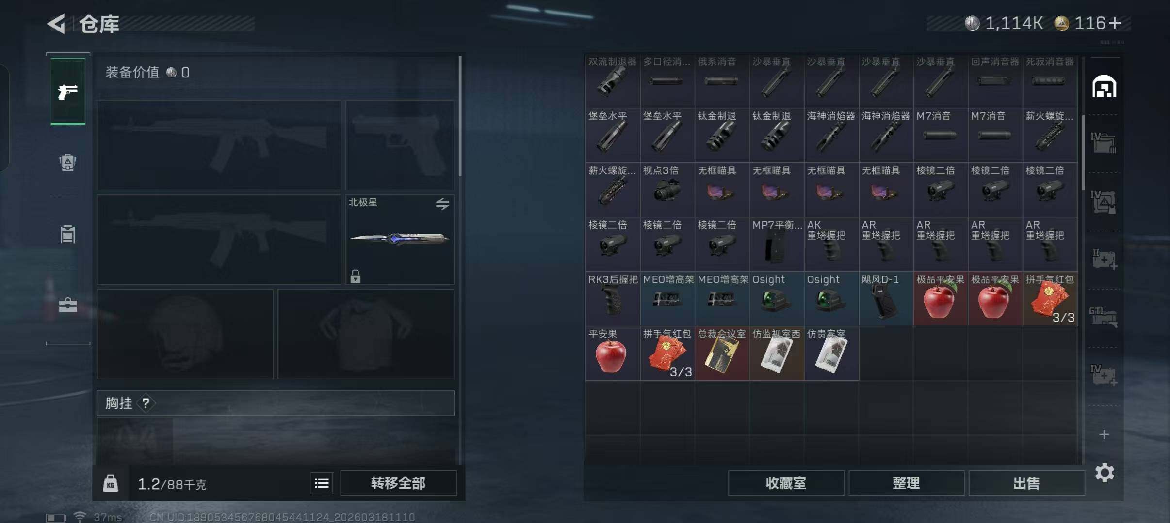 SJZQM473086三角洲行动账号详情图18