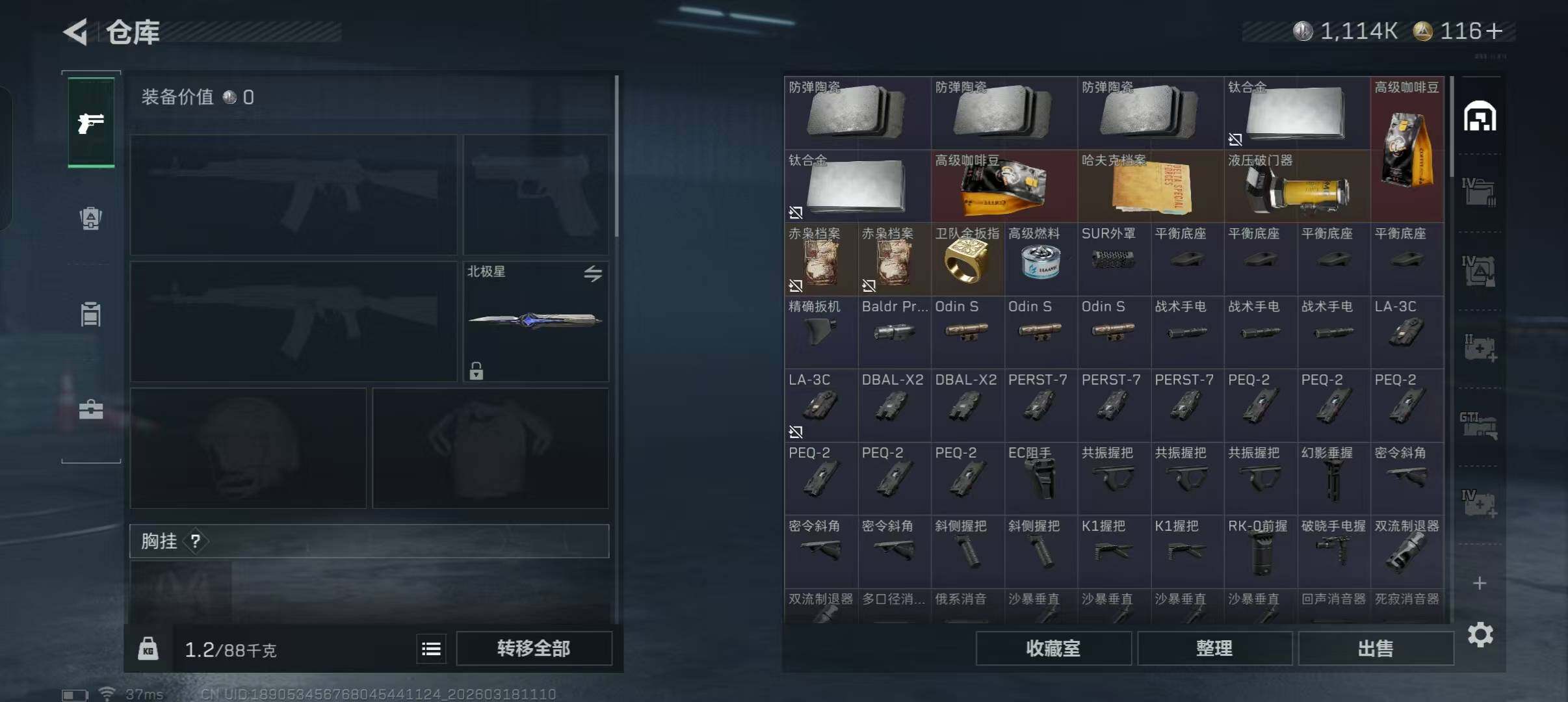 SJZQM473086三角洲行动账号详情图19