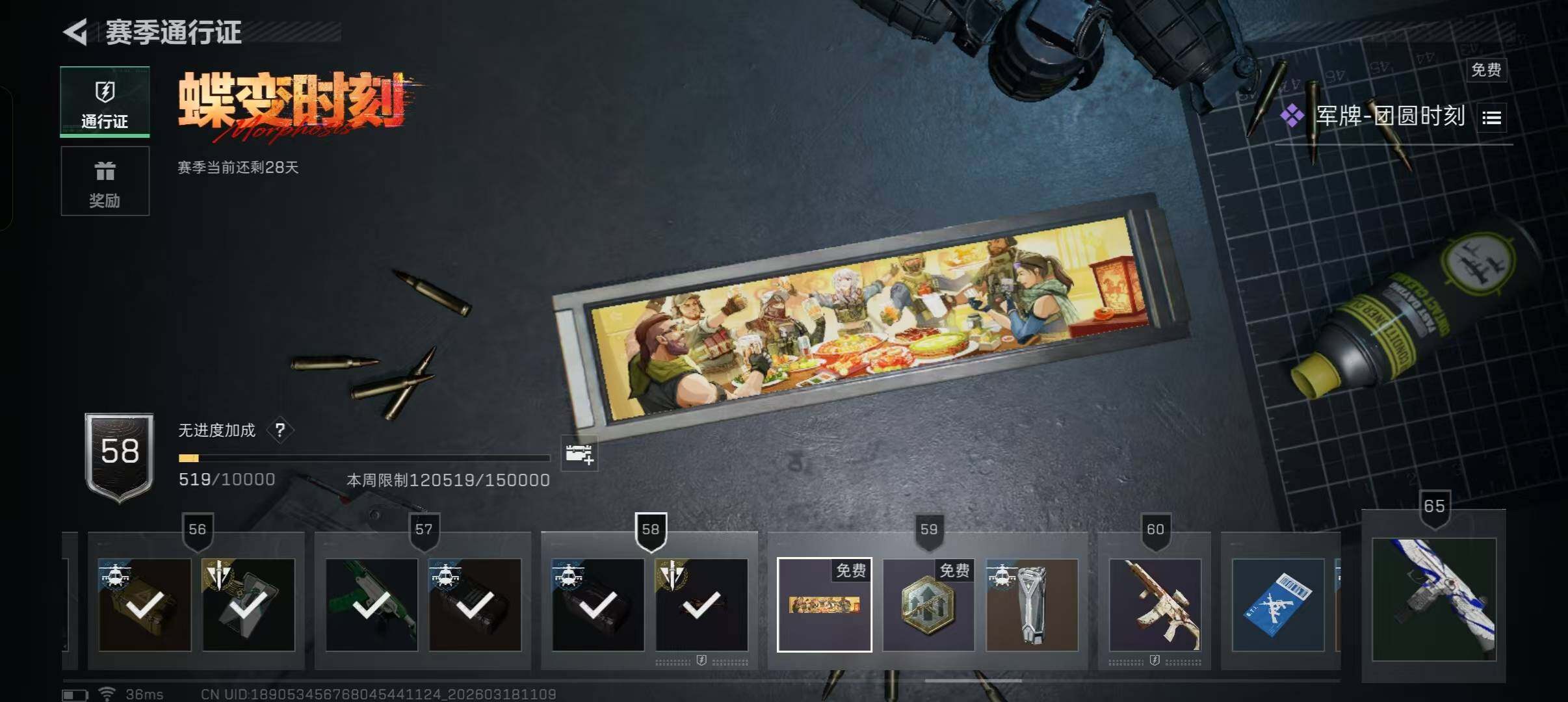 SJZQM473086三角洲行动账号详情图20