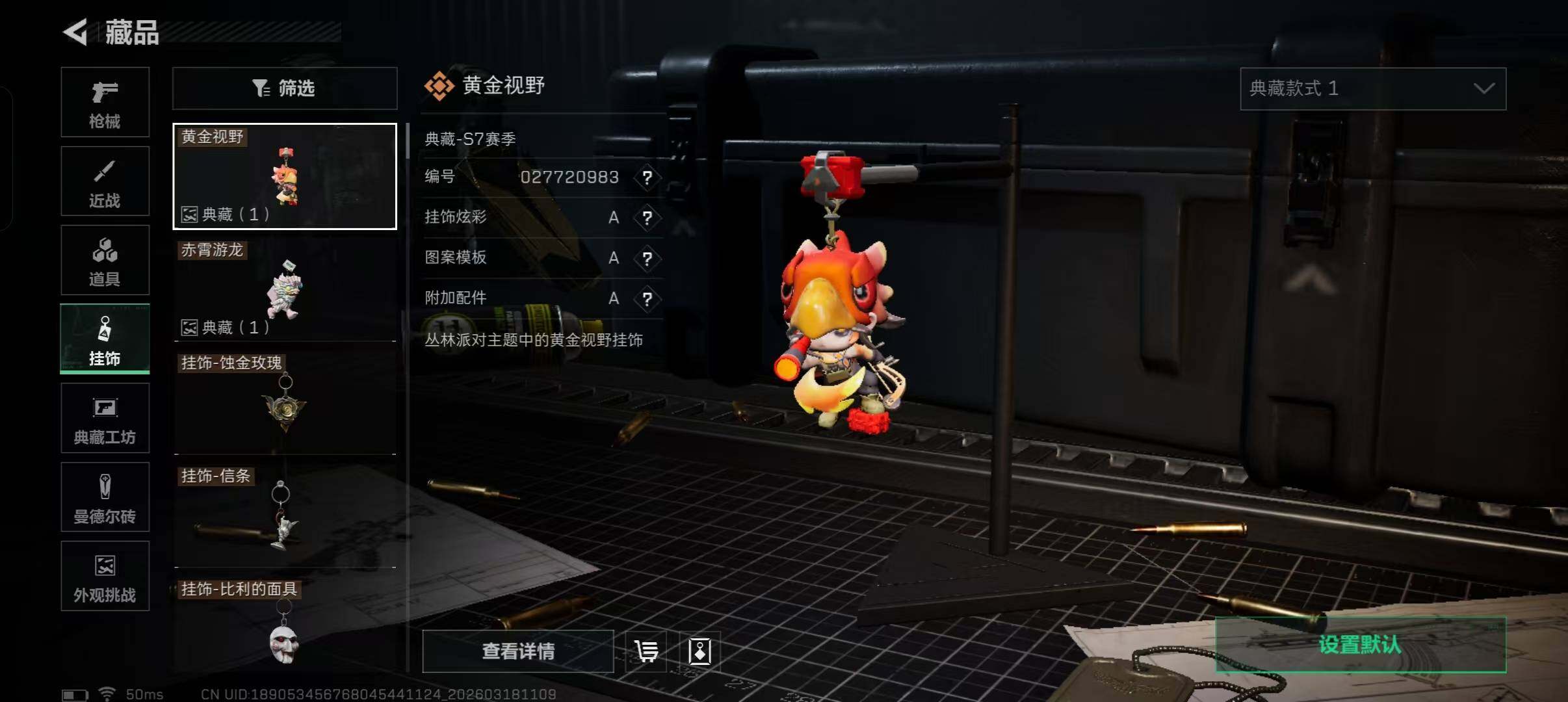 SJZQM473086三角洲行动账号详情图22