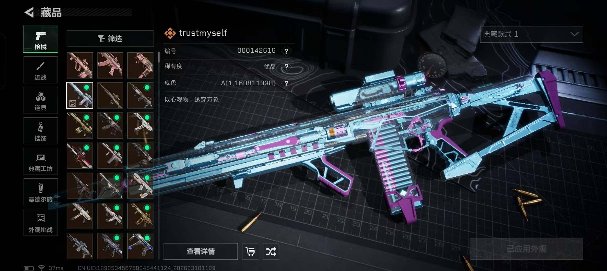 SJZQM473086三角洲行动账号详情图25