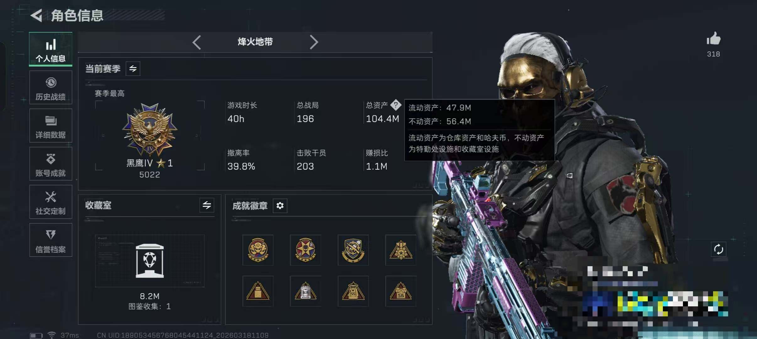 SJZQM473086三角洲行动账号详情图27