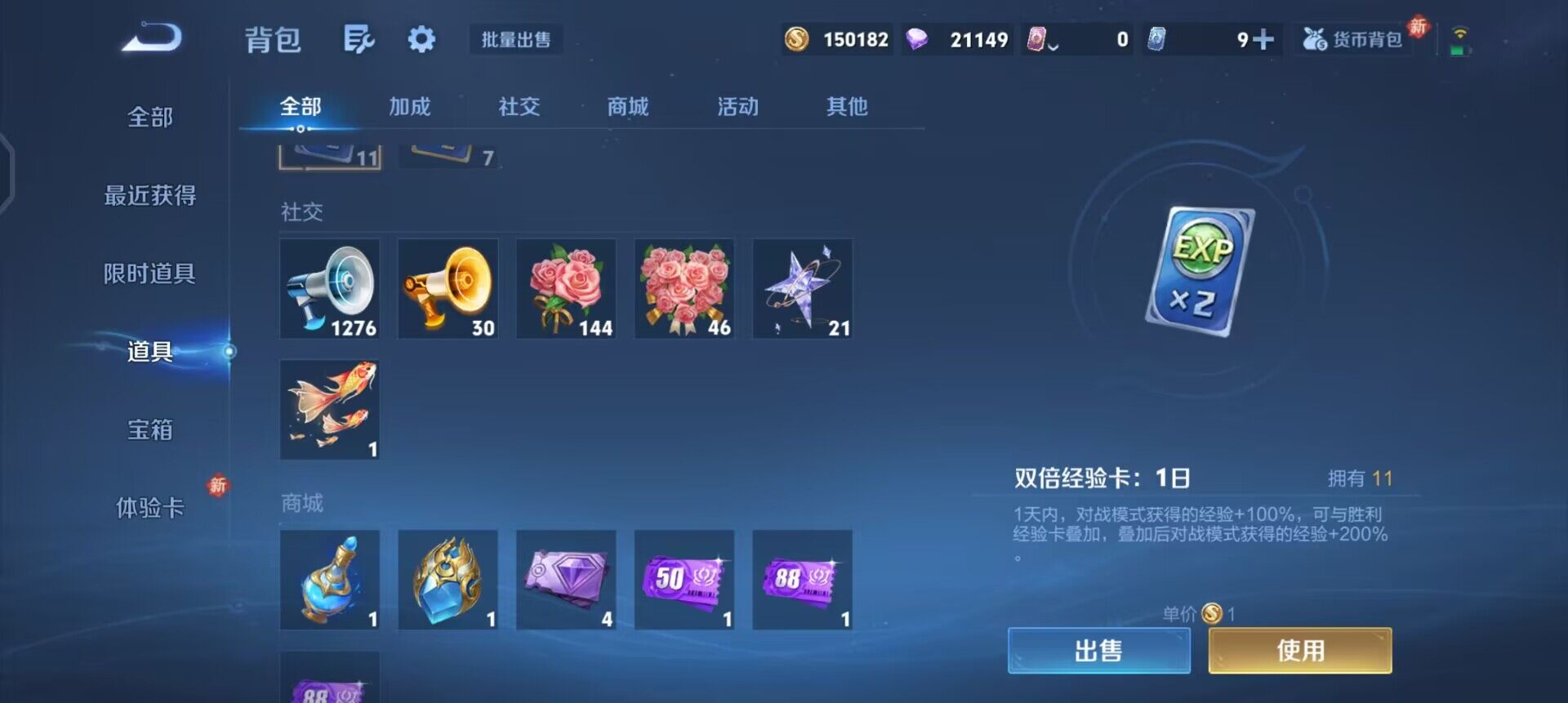 WZQM4239660王者荣耀账号详情图6