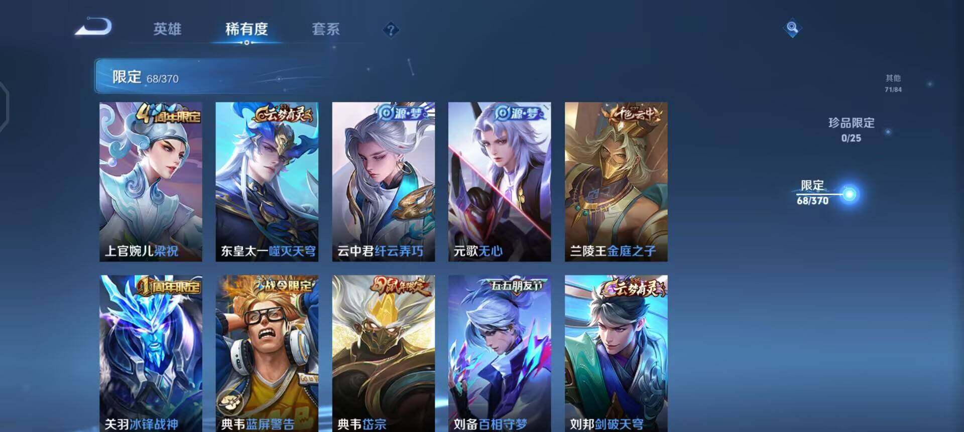 WZQM4239660王者荣耀账号详情图7