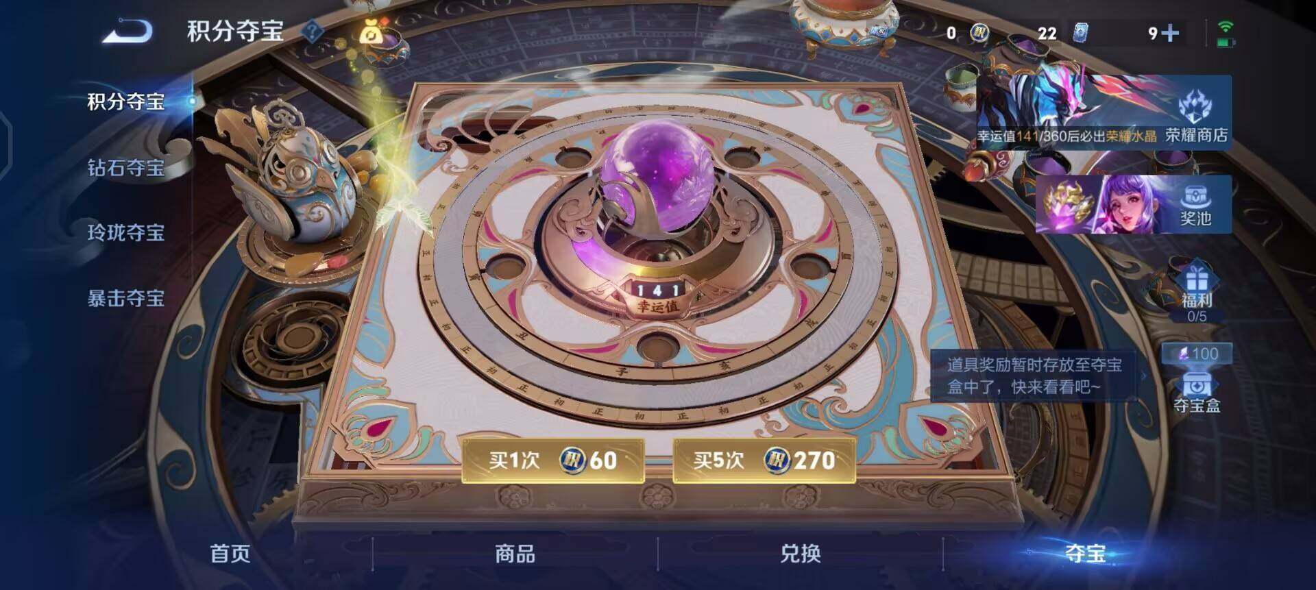 WZQM4239660王者荣耀账号详情图10