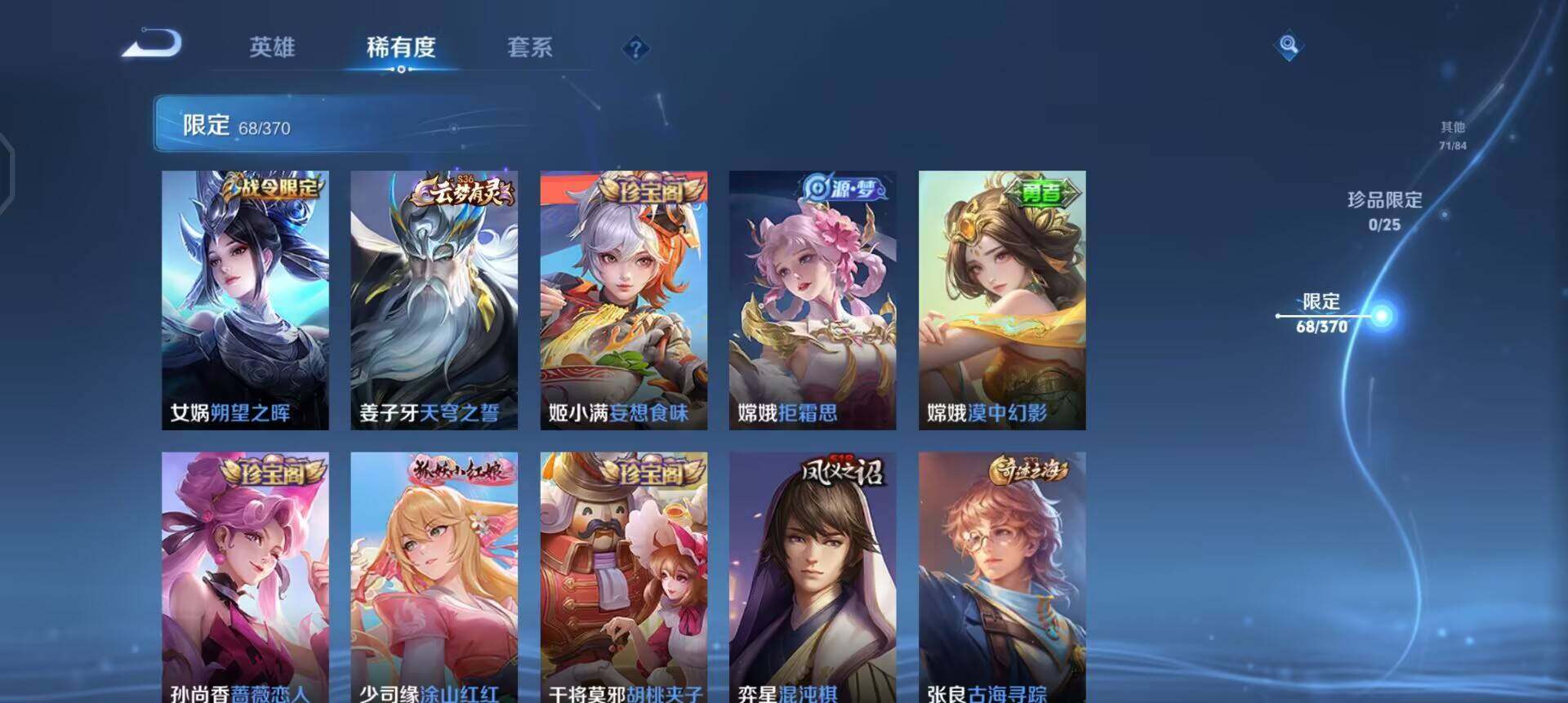 WZQM4239660王者荣耀账号详情图12