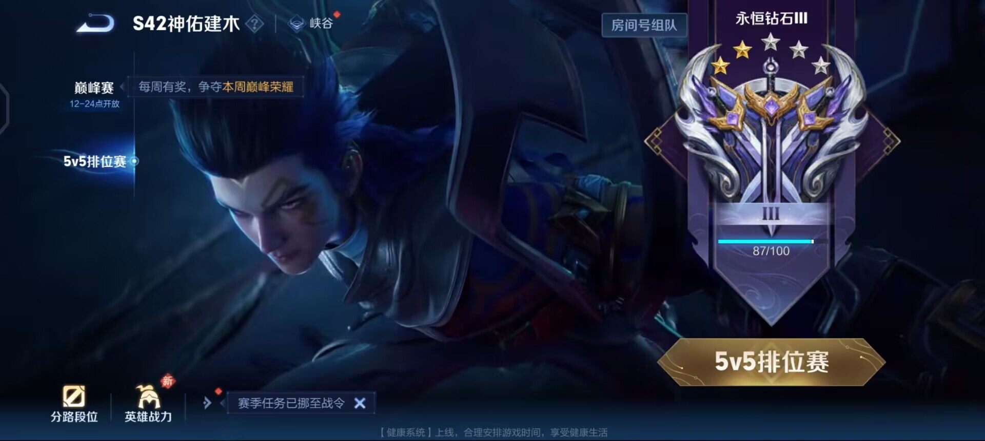 WZQM4239660王者荣耀账号详情图13