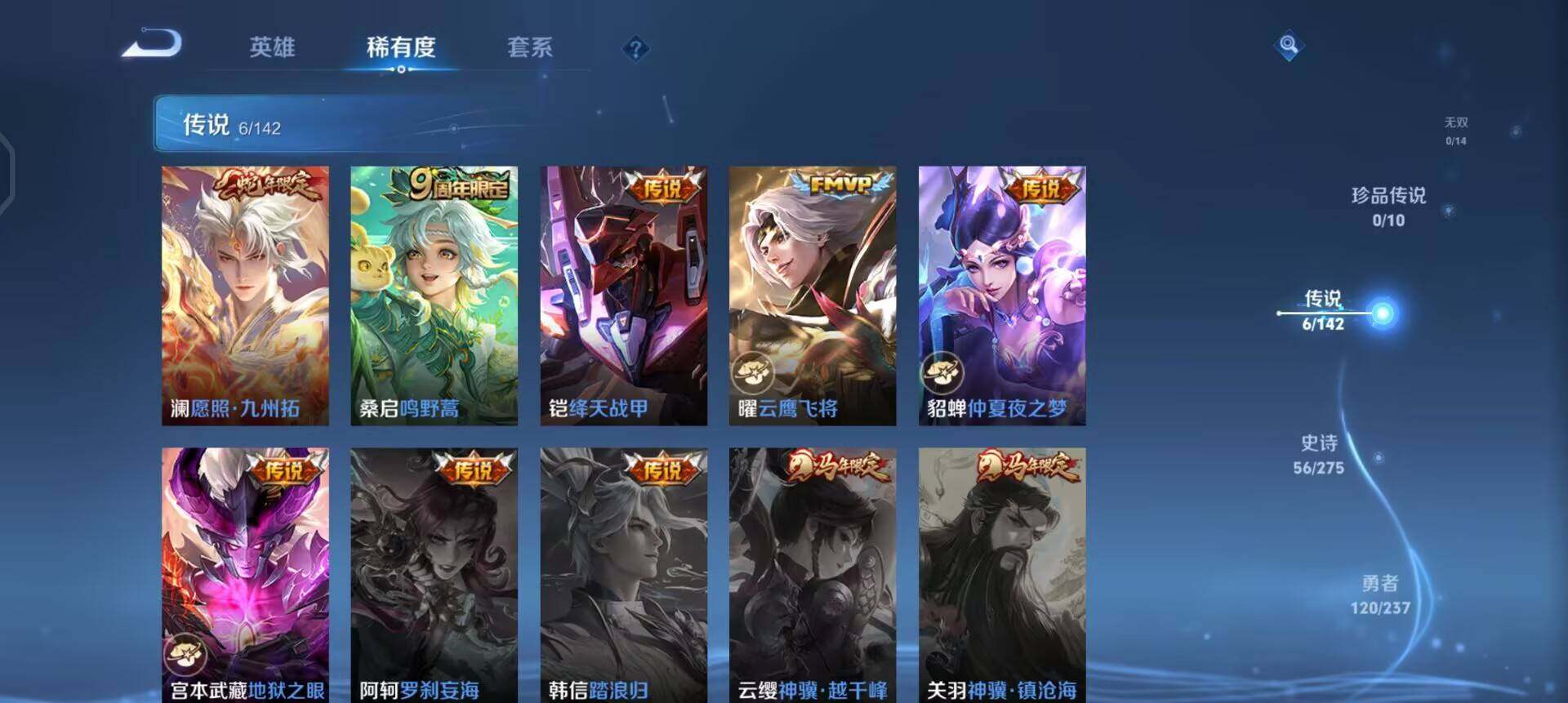 WZQM4239660王者荣耀账号详情图14