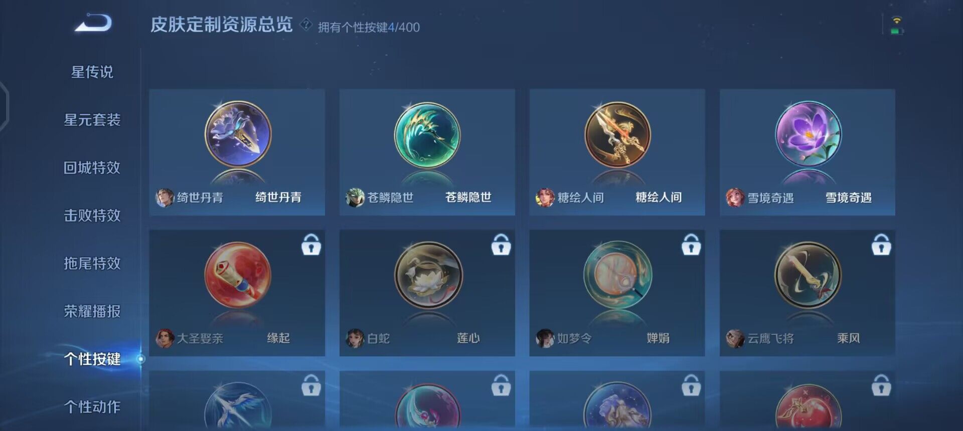 WZQM4239660王者荣耀账号详情图15