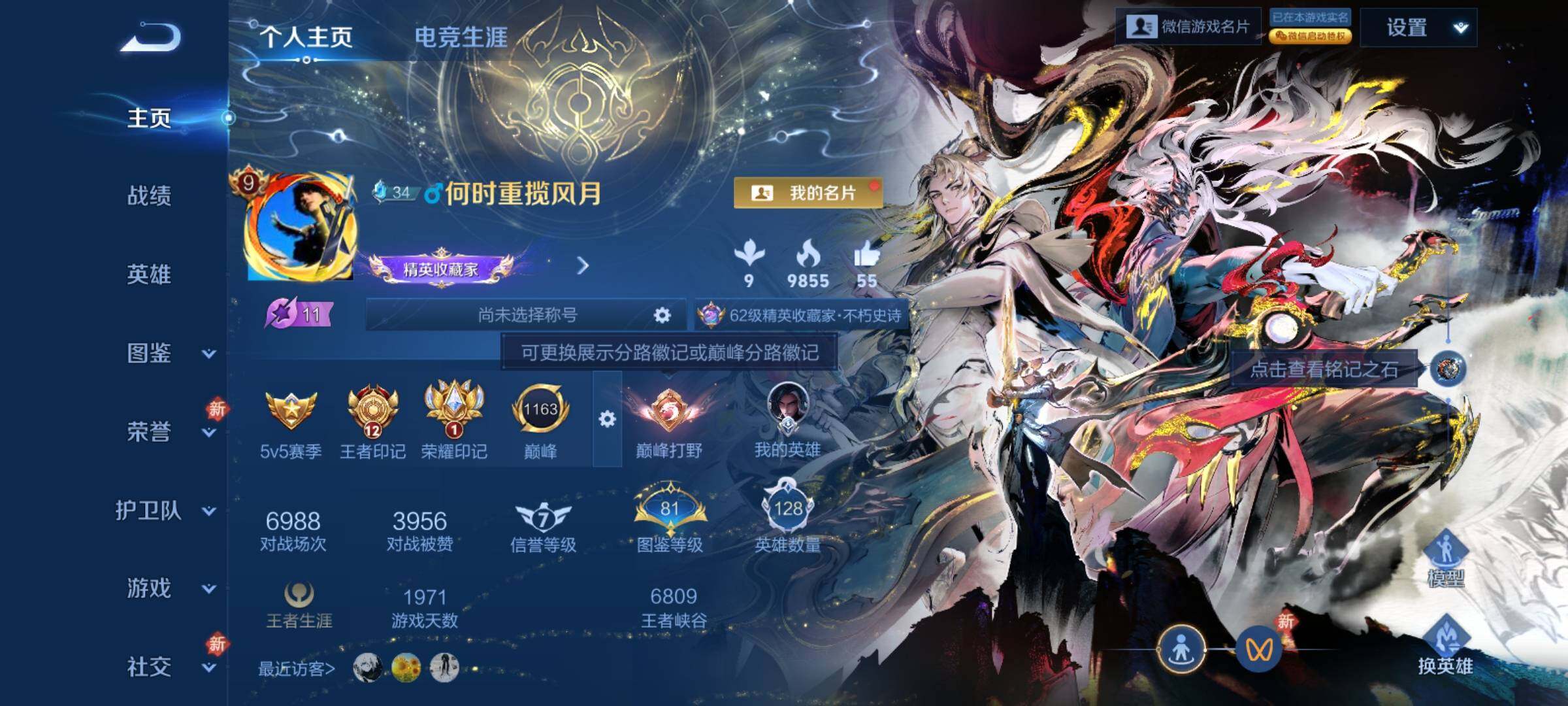 WZCMY4243822王者荣耀账号详情图2 WZCMY4243822王者荣耀账号详情图2