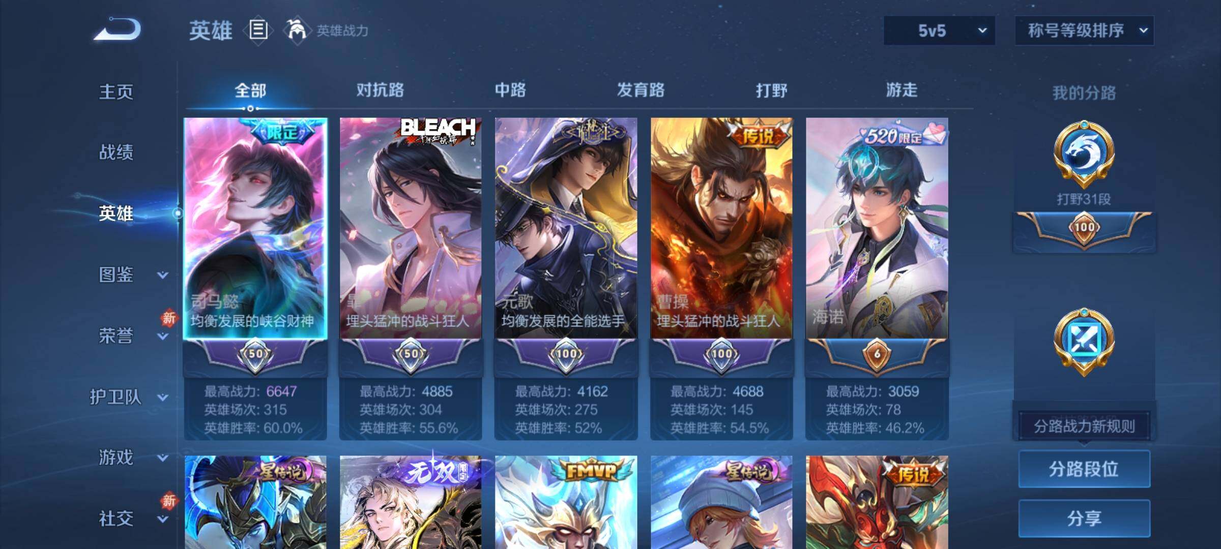 WZCMY4243822王者荣耀账号详情图3 WZCMY4243822王者荣耀账号详情图3