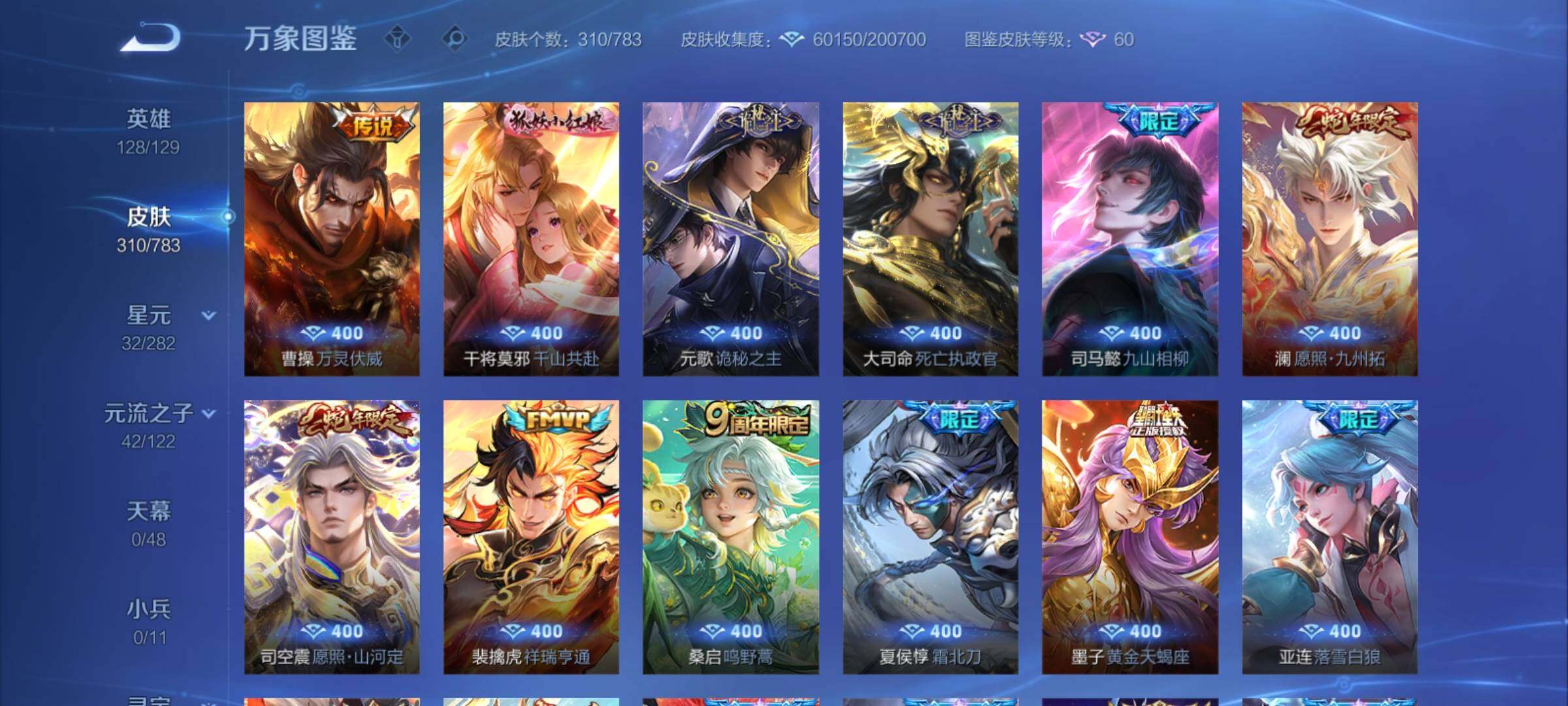 WZCMY4243822王者荣耀账号详情图8 WZCMY4243822王者荣耀账号详情图8