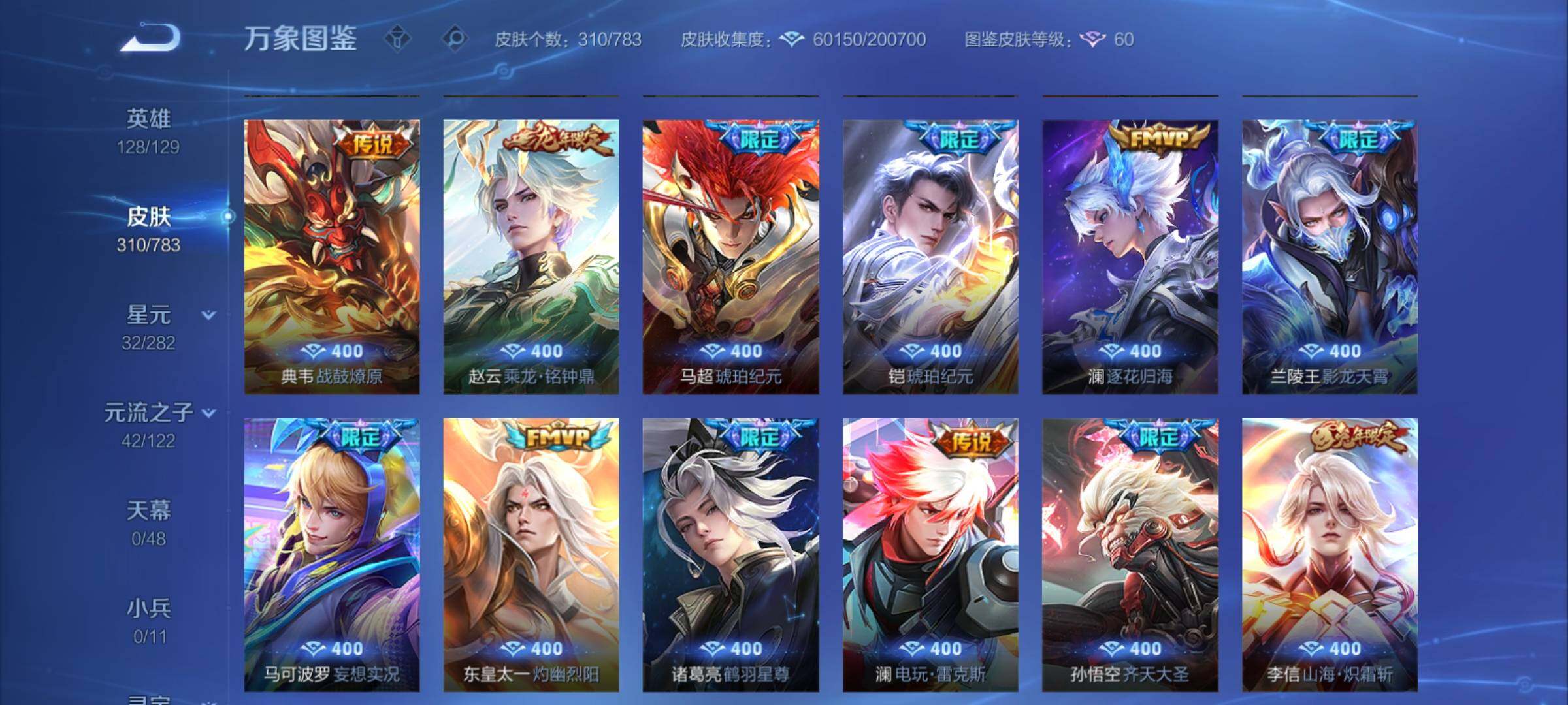 WZCMY4243822王者荣耀账号详情图9 WZCMY4243822王者荣耀账号详情图9