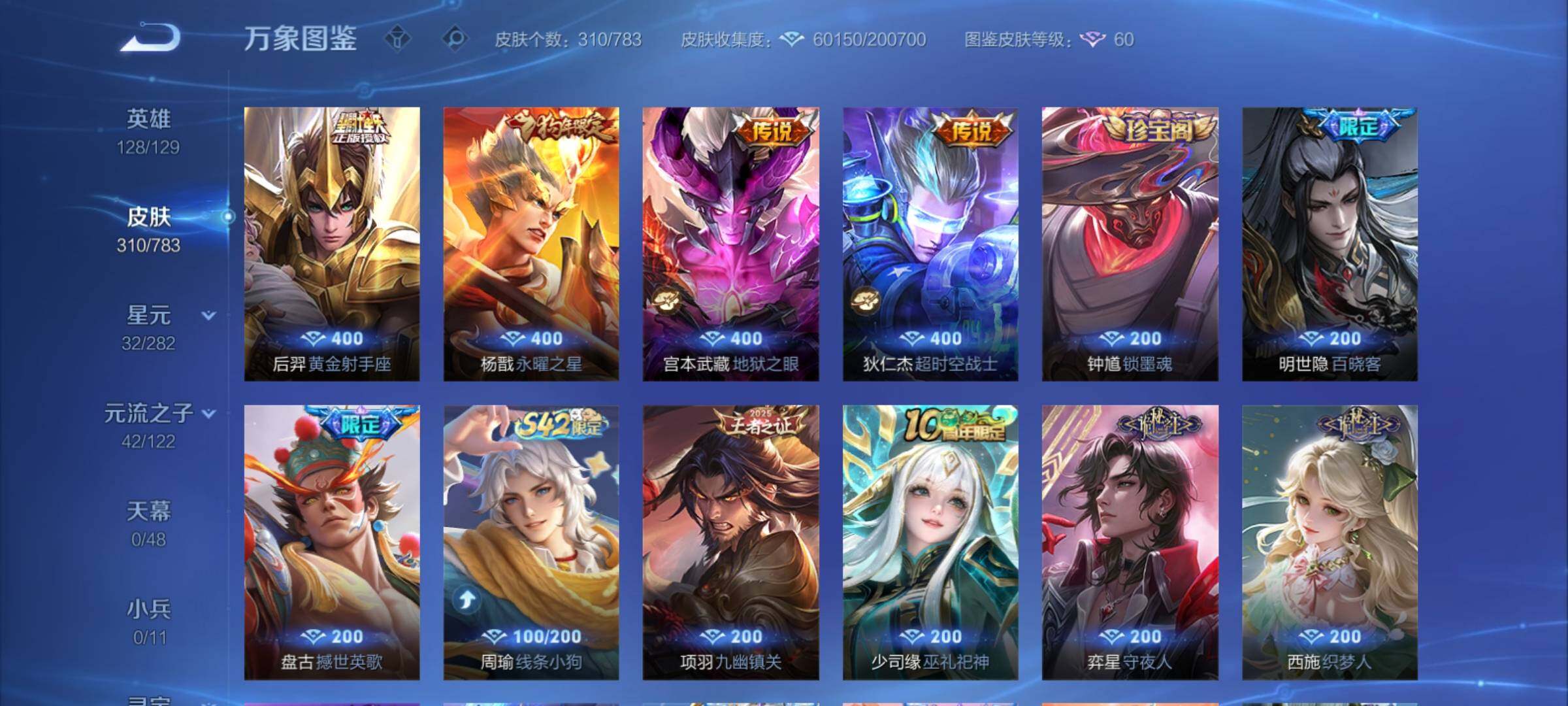 WZCMY4243822王者荣耀账号详情图11 WZCMY4243822王者荣耀账号详情图11