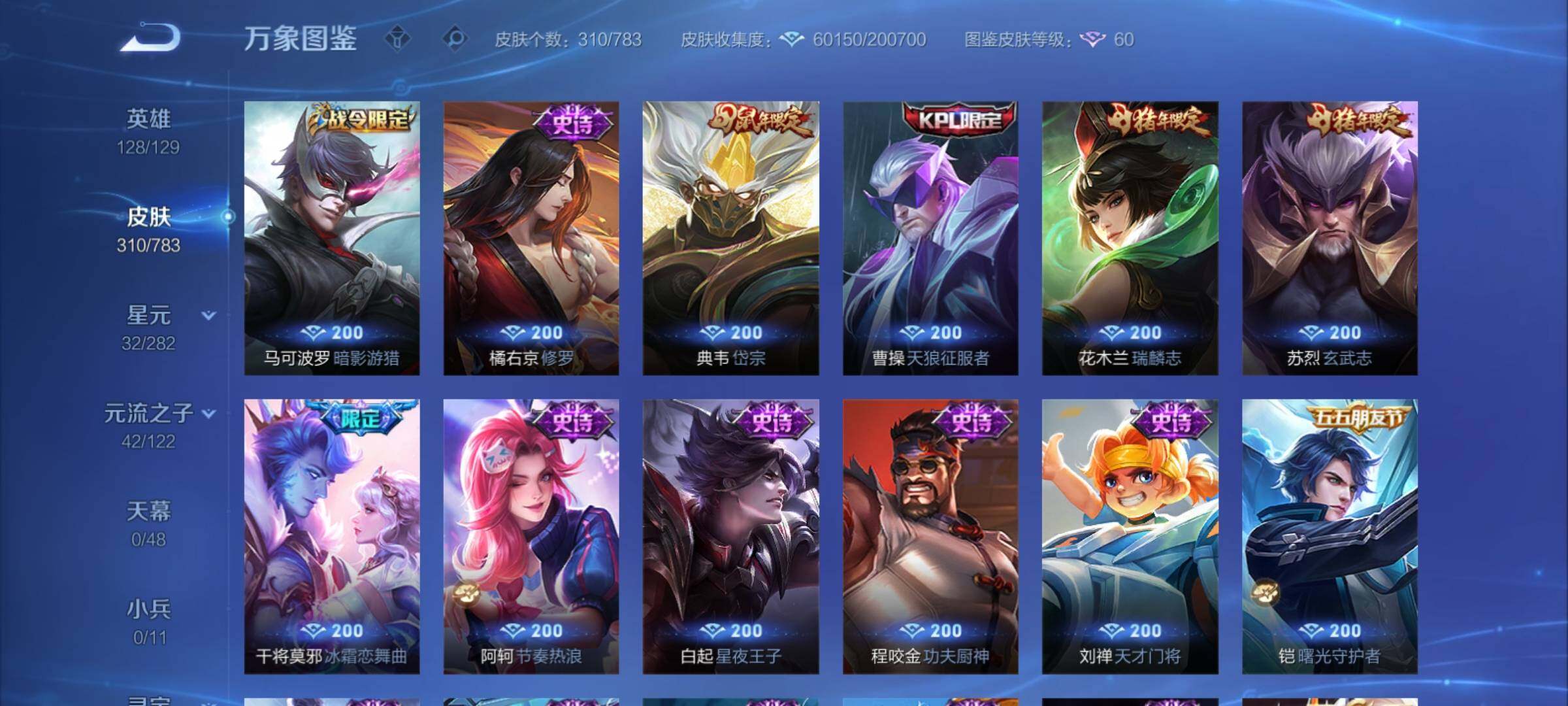 WZCMY4243822王者荣耀账号详情图16 WZCMY4243822王者荣耀账号详情图16