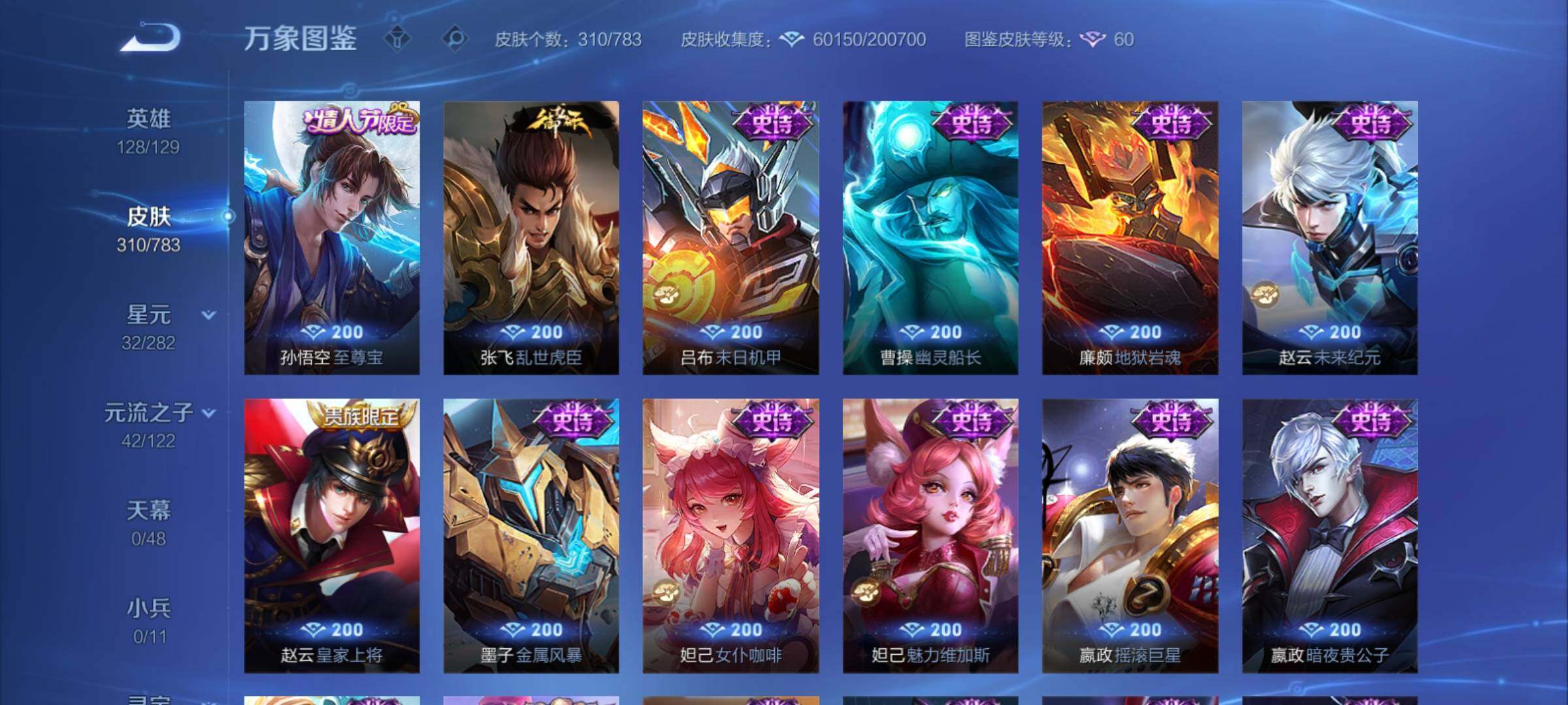 WZCMY4243822王者荣耀账号详情图17 WZCMY4243822王者荣耀账号详情图17