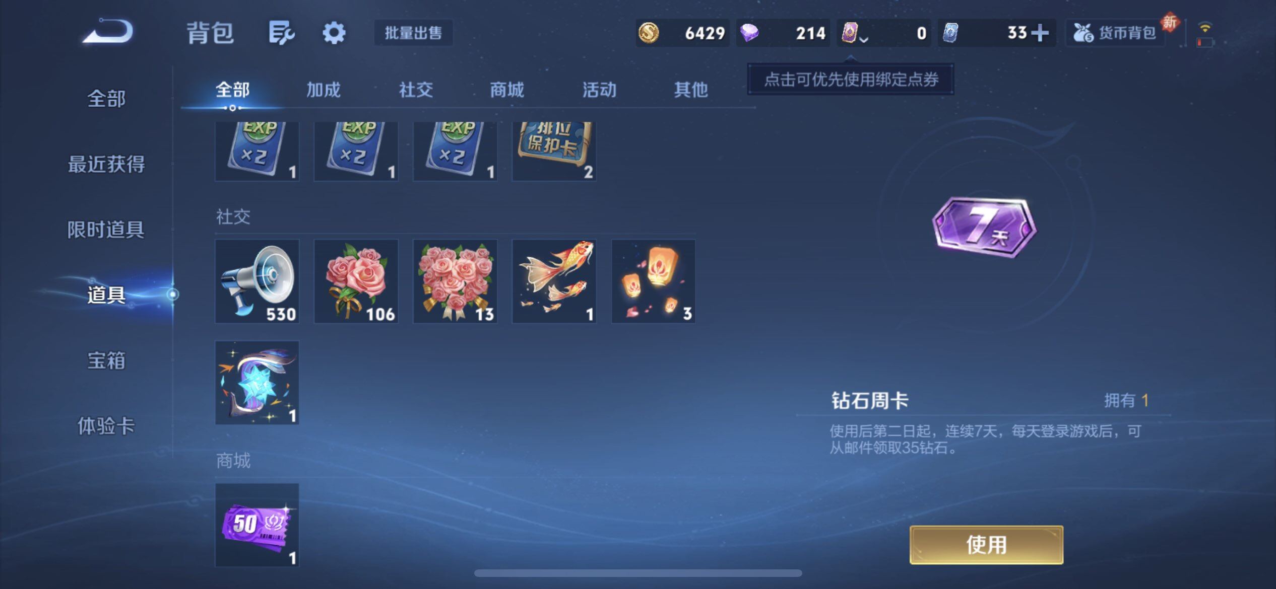 WZLX4239642王者荣耀账号详情图4